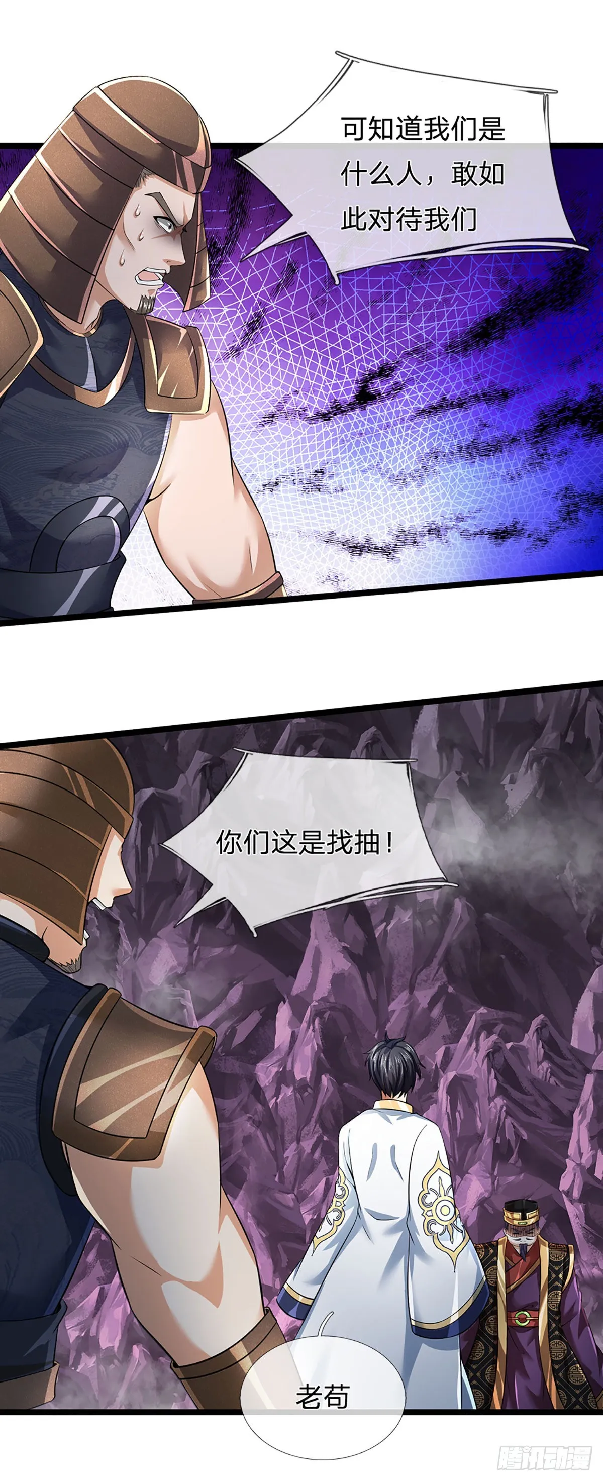 第172话 血海深仇，统统还来 第40页