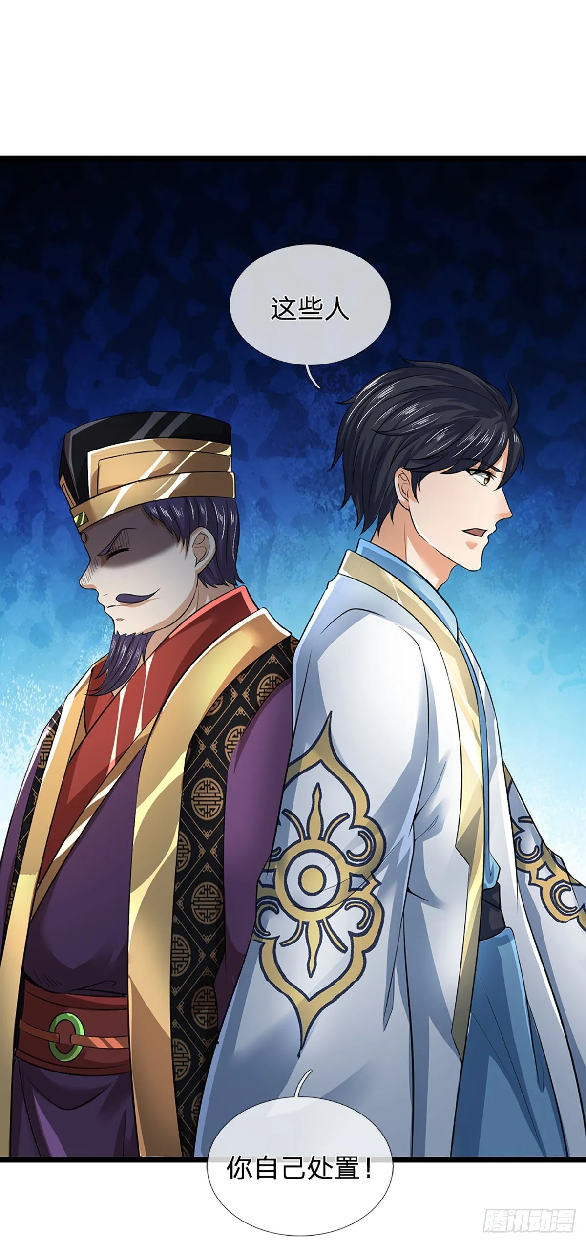 第172话 血海深仇，统统还来 第41页