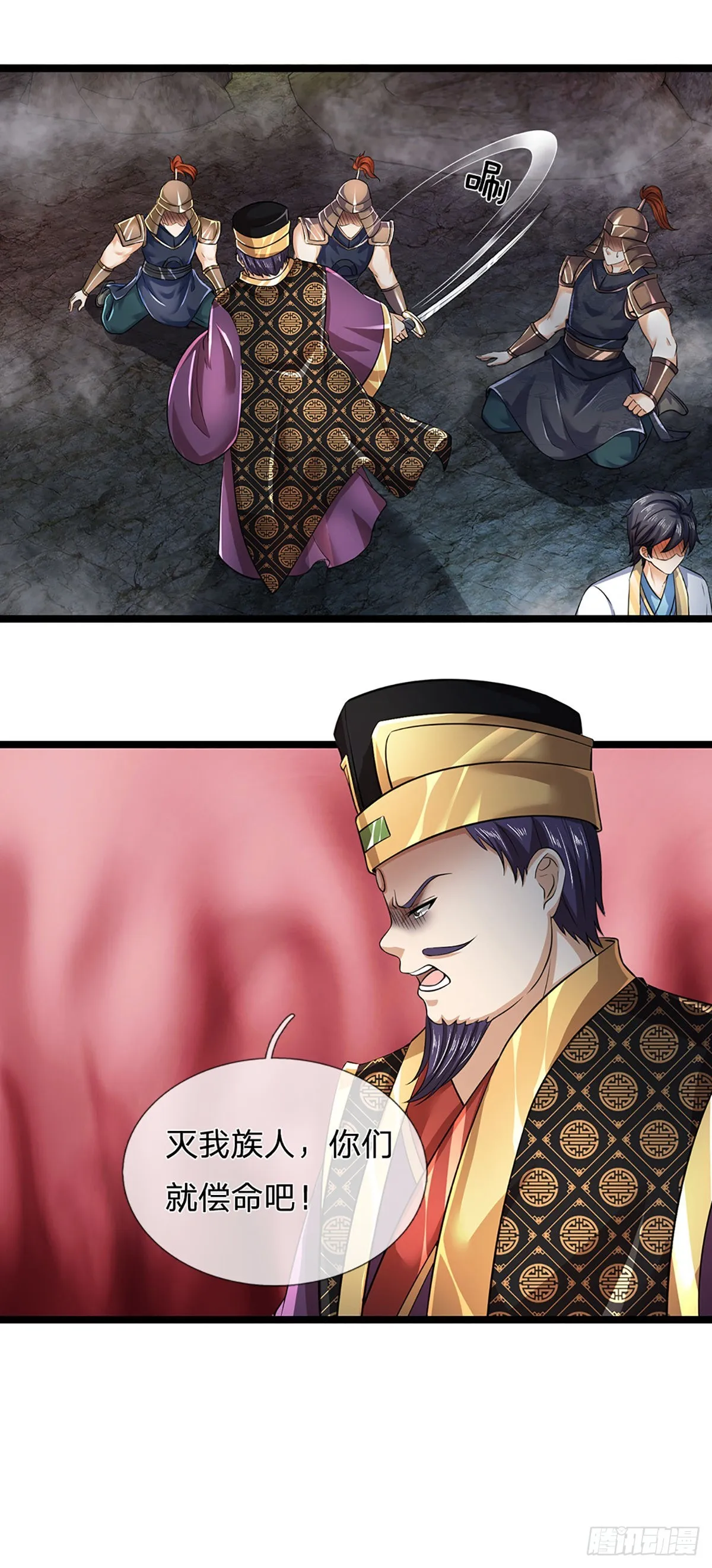 第172话 血海深仇，统统还来 第42页