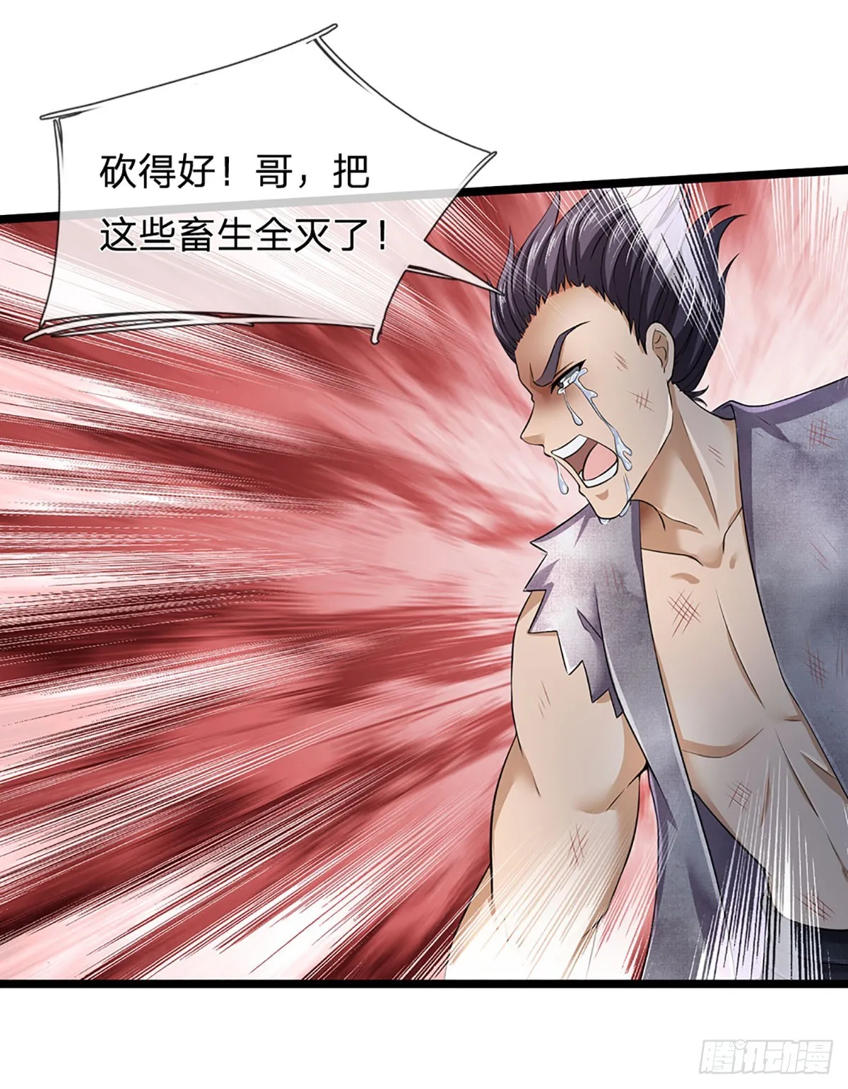 第172话 血海深仇，统统还来 第45页