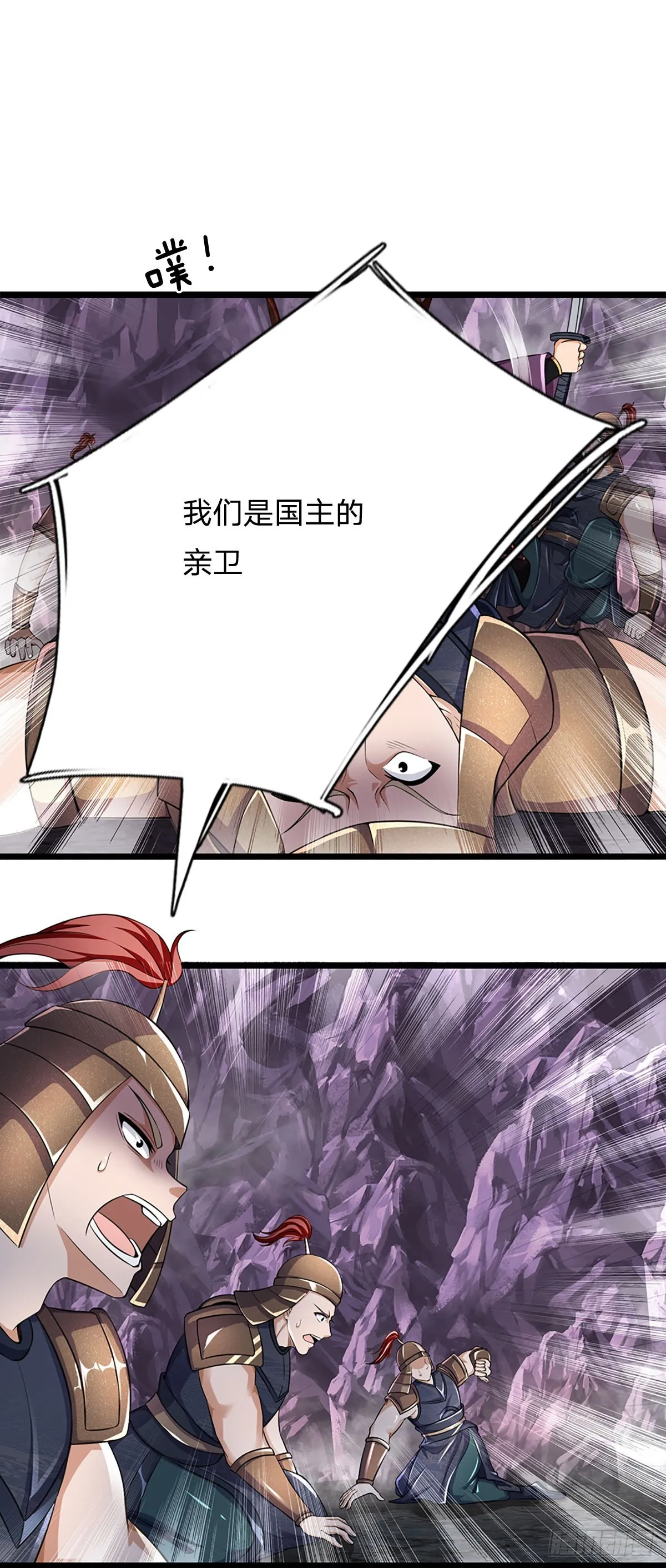 第173话 何谓绝望，神子霸气 第3页