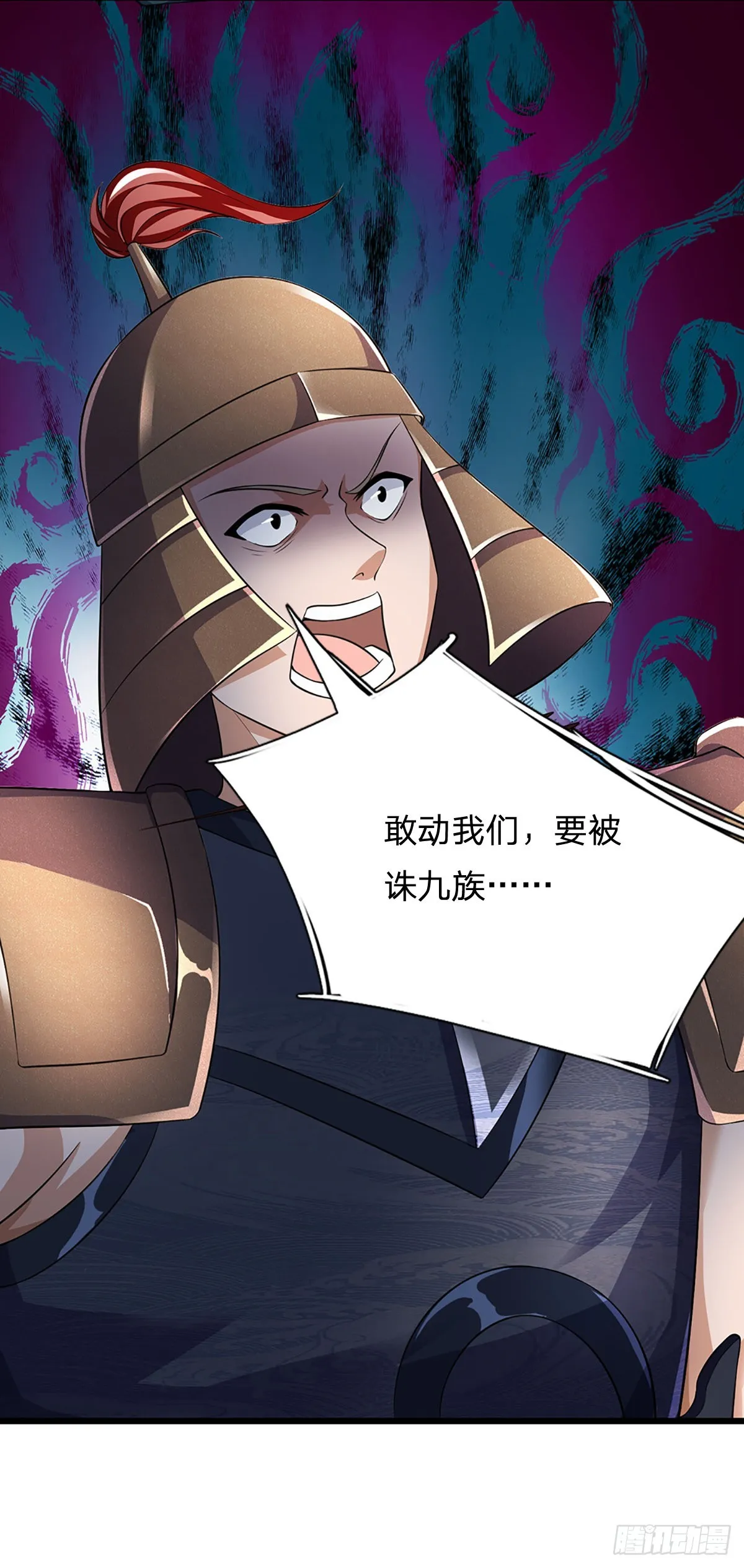第173话 何谓绝望，神子霸气 第4页