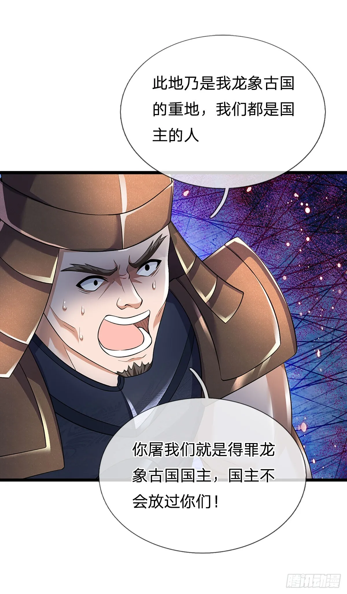 第173话 何谓绝望，神子霸气 第7页