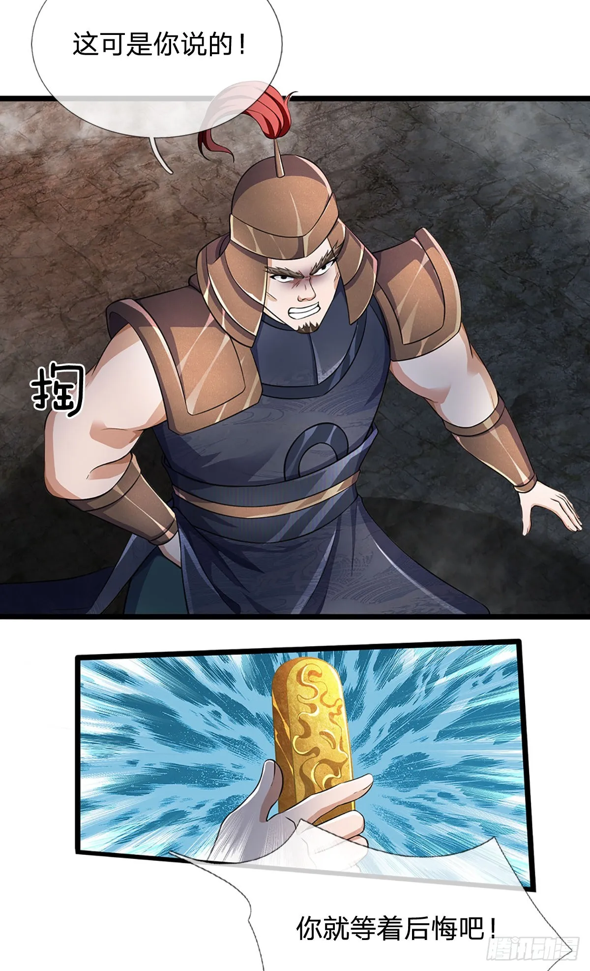 第173话 何谓绝望，神子霸气 第10页