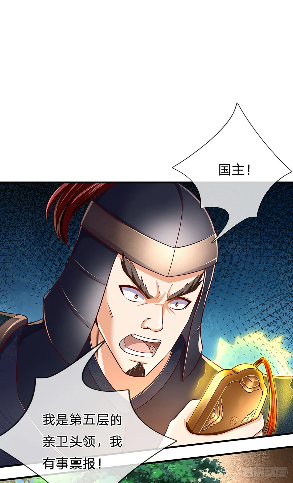 第173话 何谓绝望，神子霸气 第12页