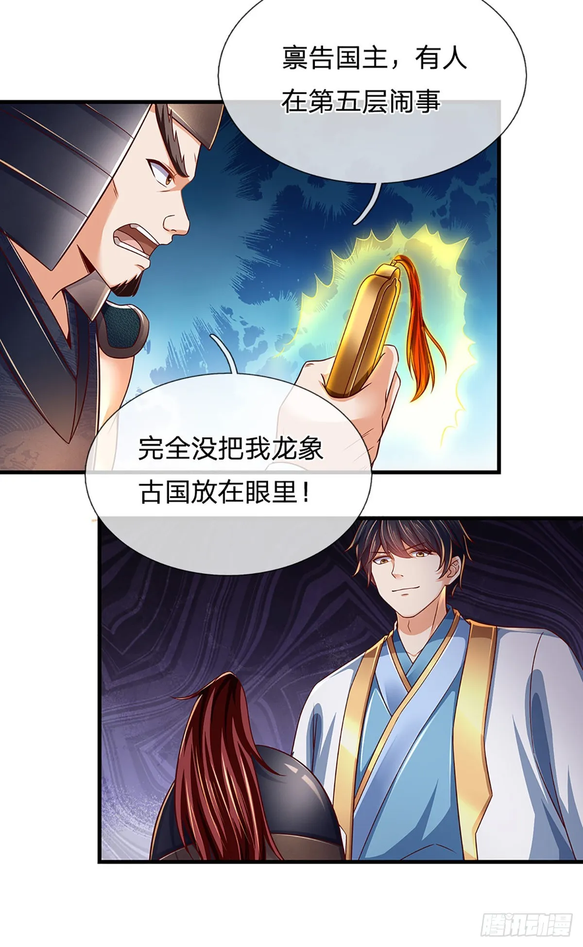 第173话 何谓绝望，神子霸气 第14页