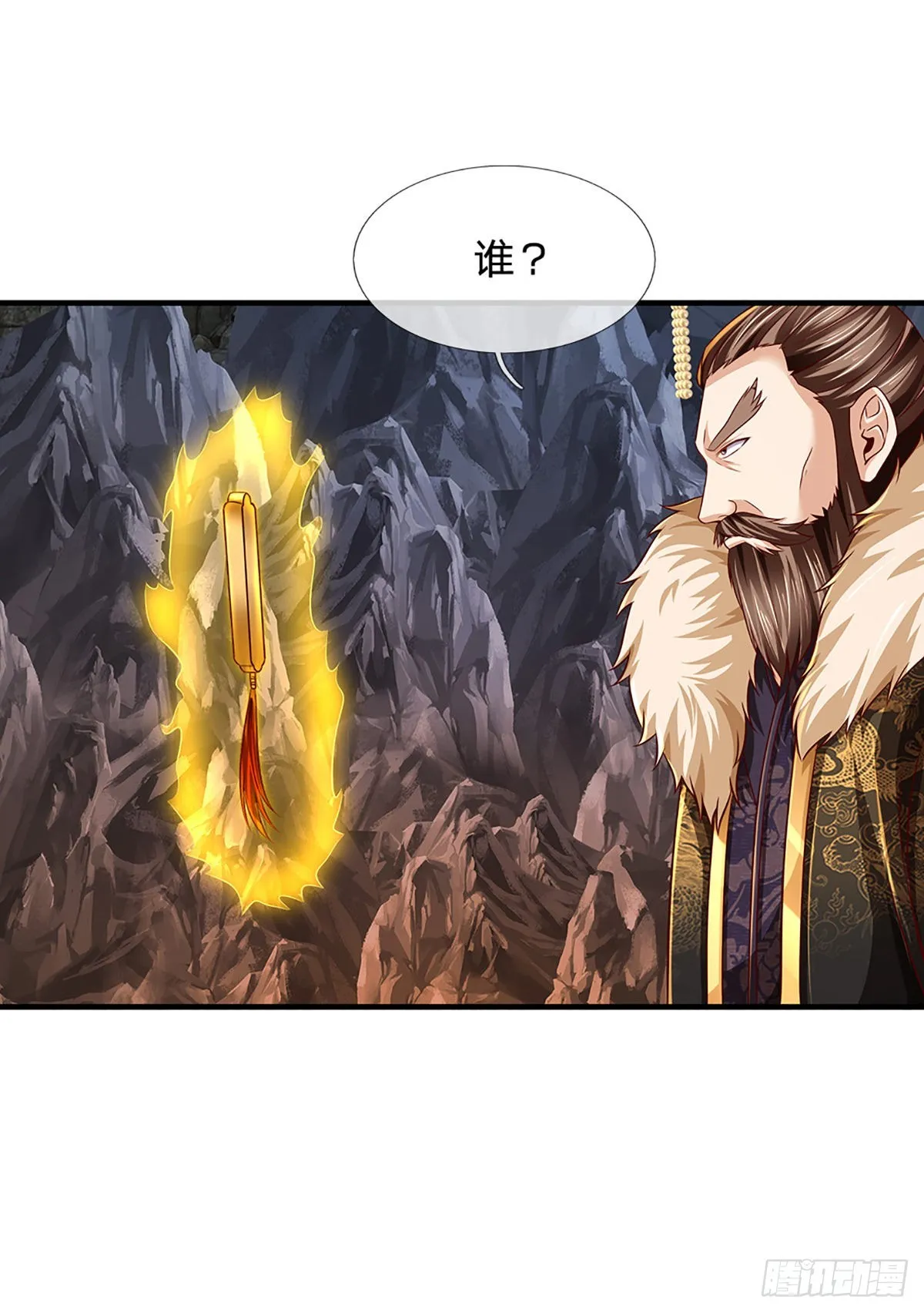 第173话 何谓绝望，神子霸气 第15页