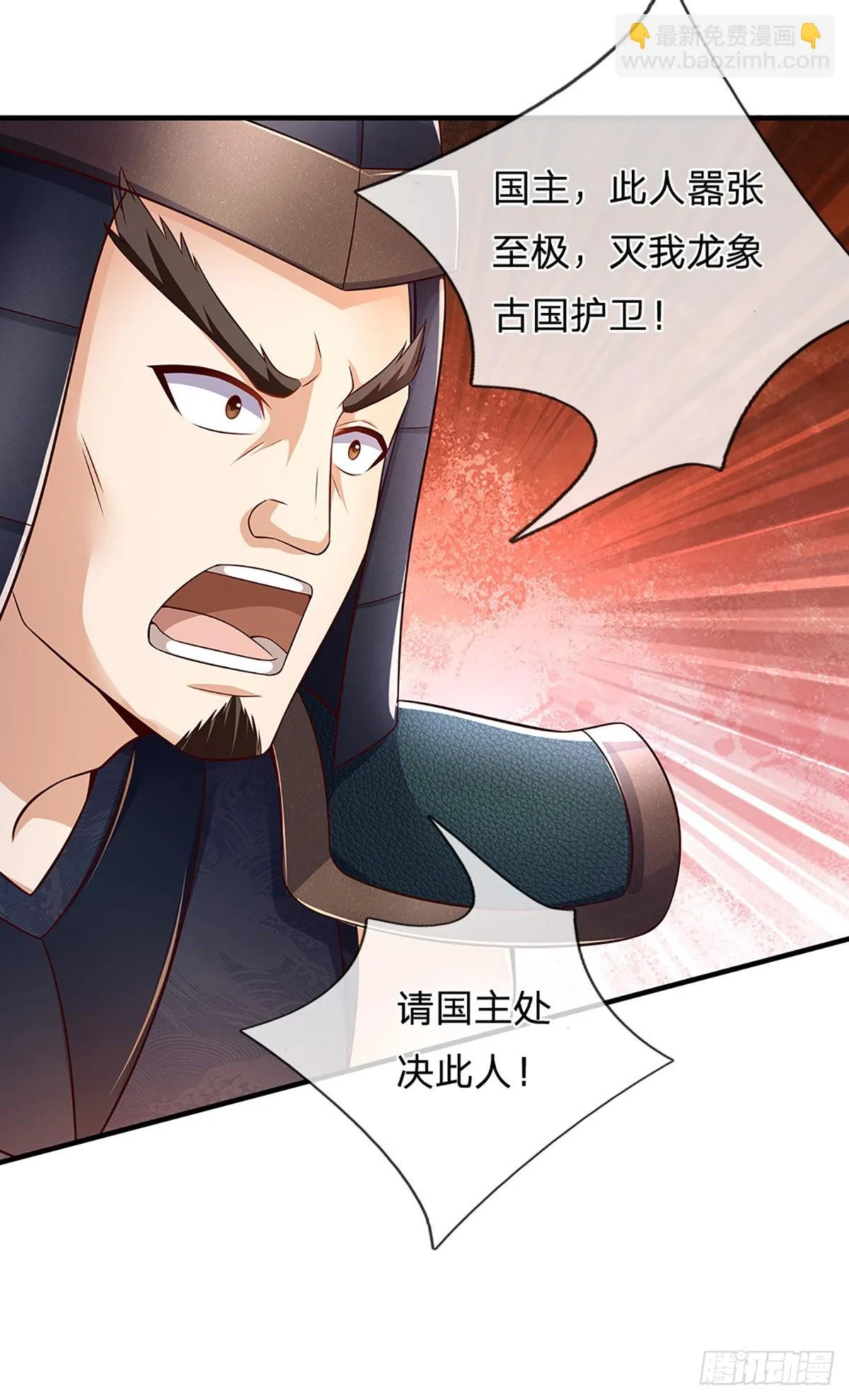 第173话 何谓绝望，神子霸气 第17页