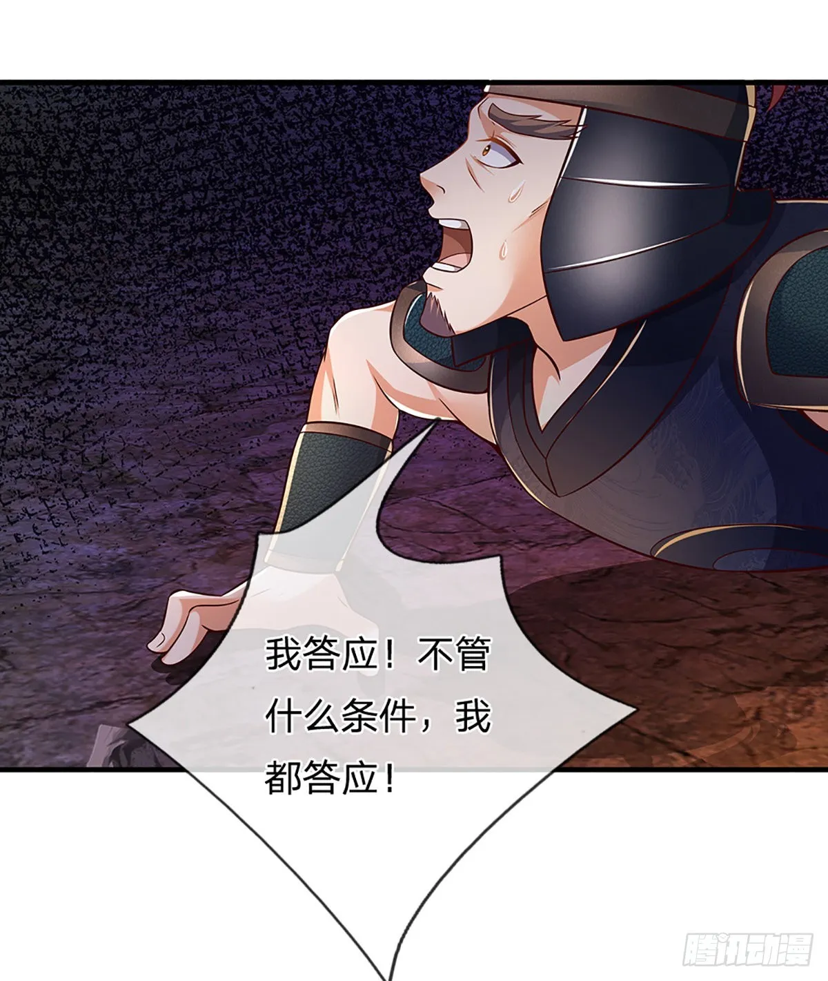 第173话 何谓绝望，神子霸气 第26页