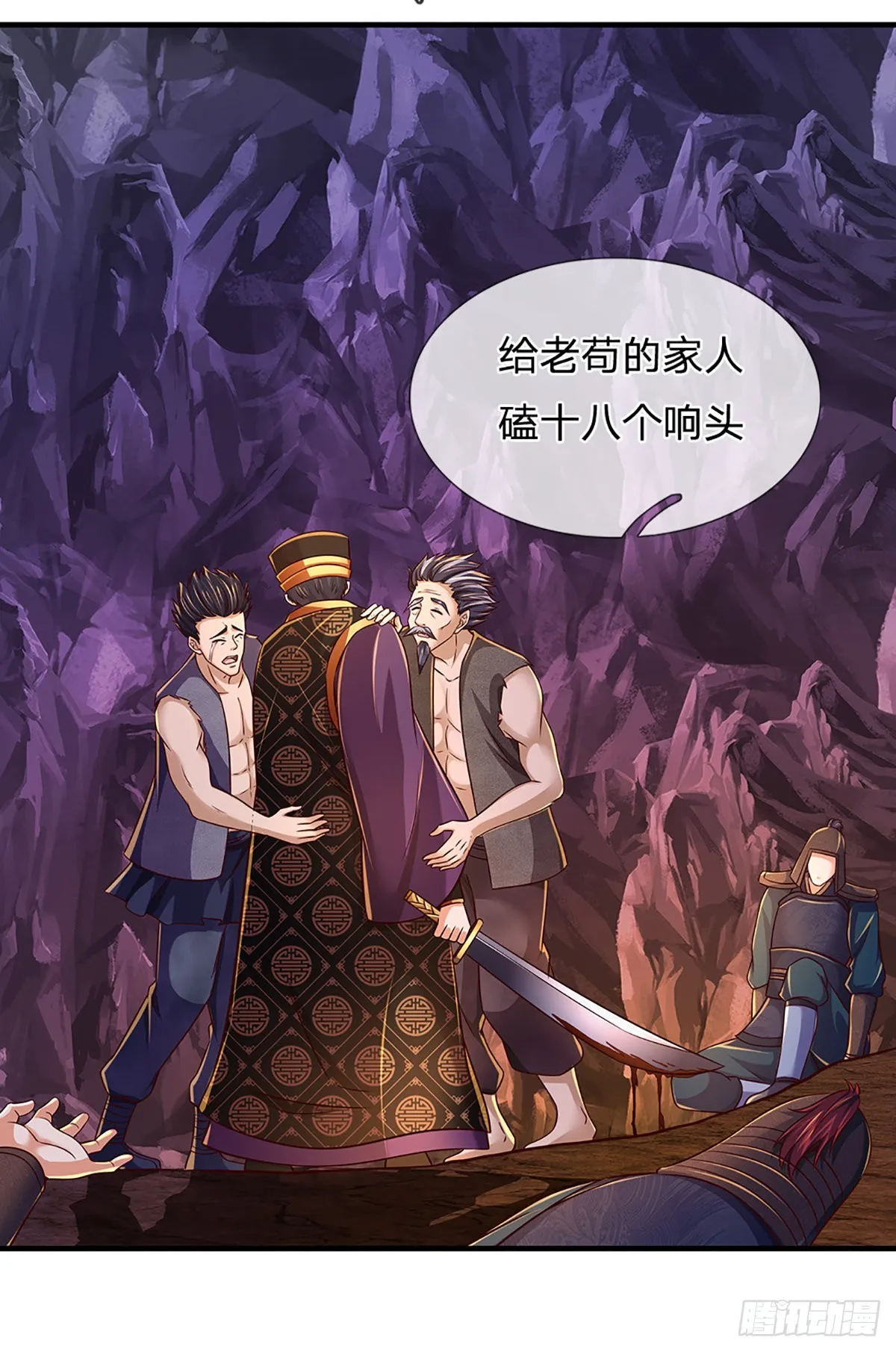 第173话 何谓绝望，神子霸气 第27页