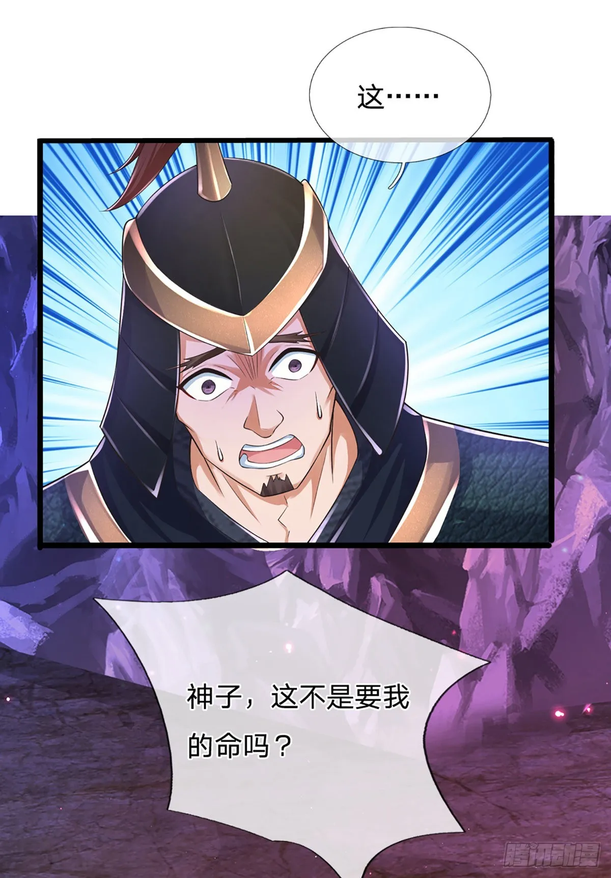 第173话 何谓绝望，神子霸气 第29页
