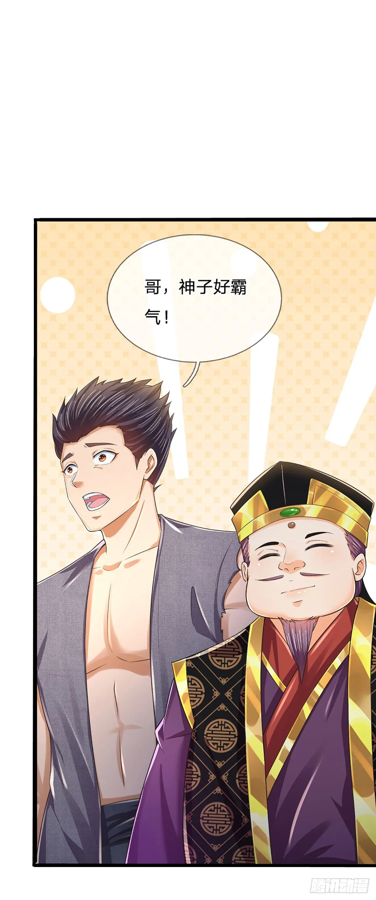 第173话 何谓绝望，神子霸气 第32页