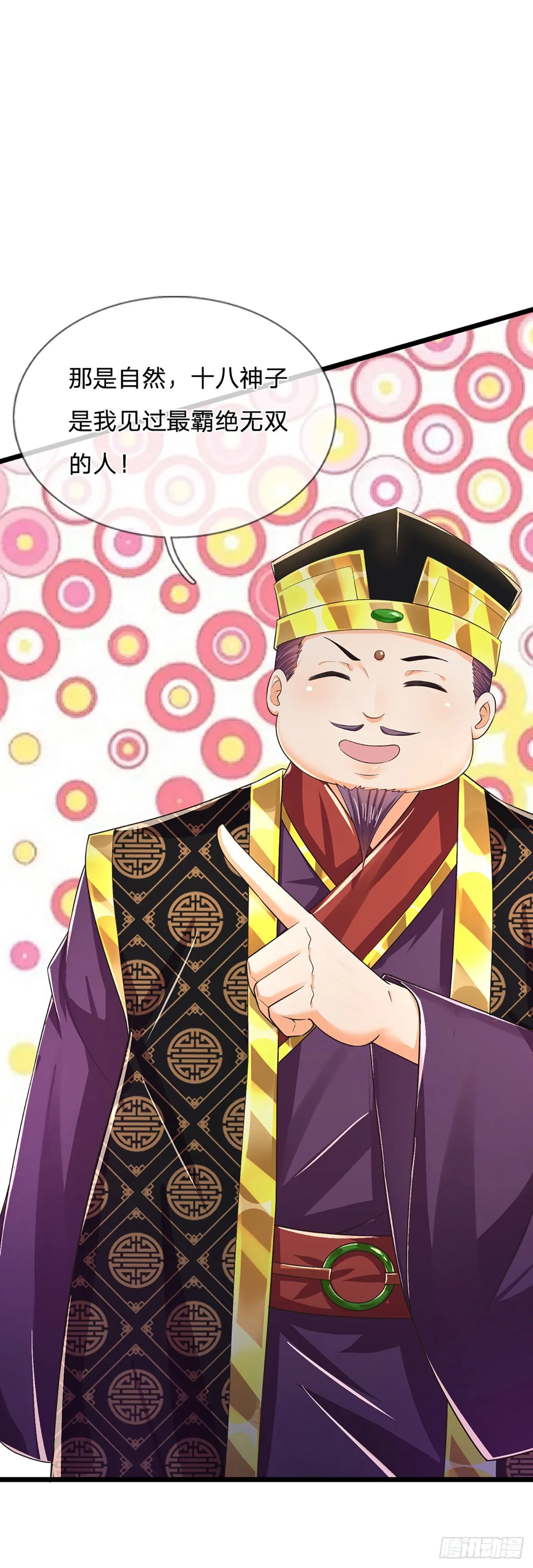 第173话 何谓绝望，神子霸气 第33页