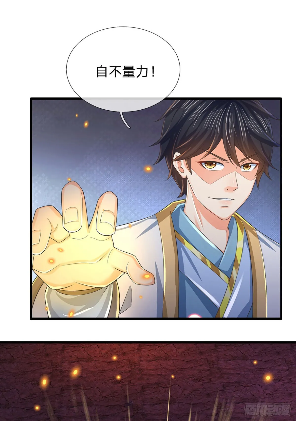 第173话 何谓绝望，神子霸气 第36页