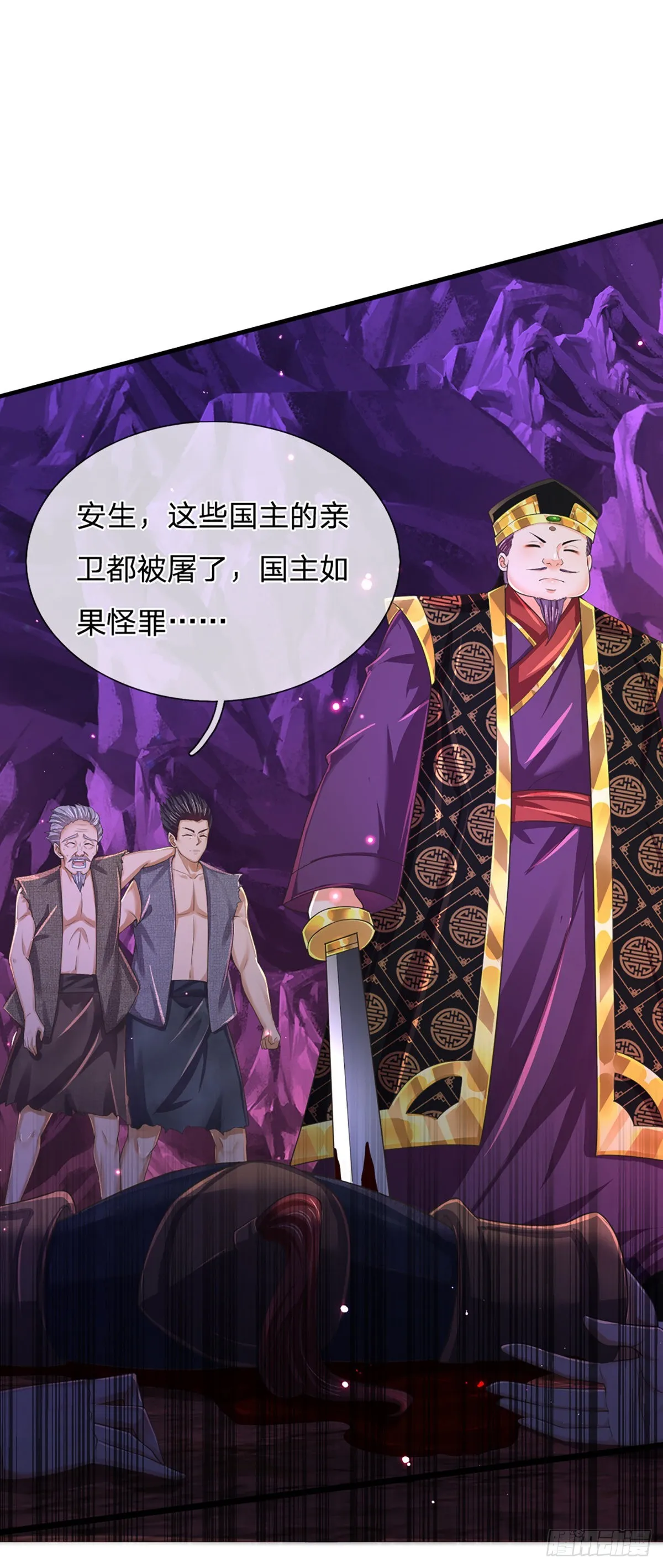 第174话 虚魂空间，黄松讨命 第3页