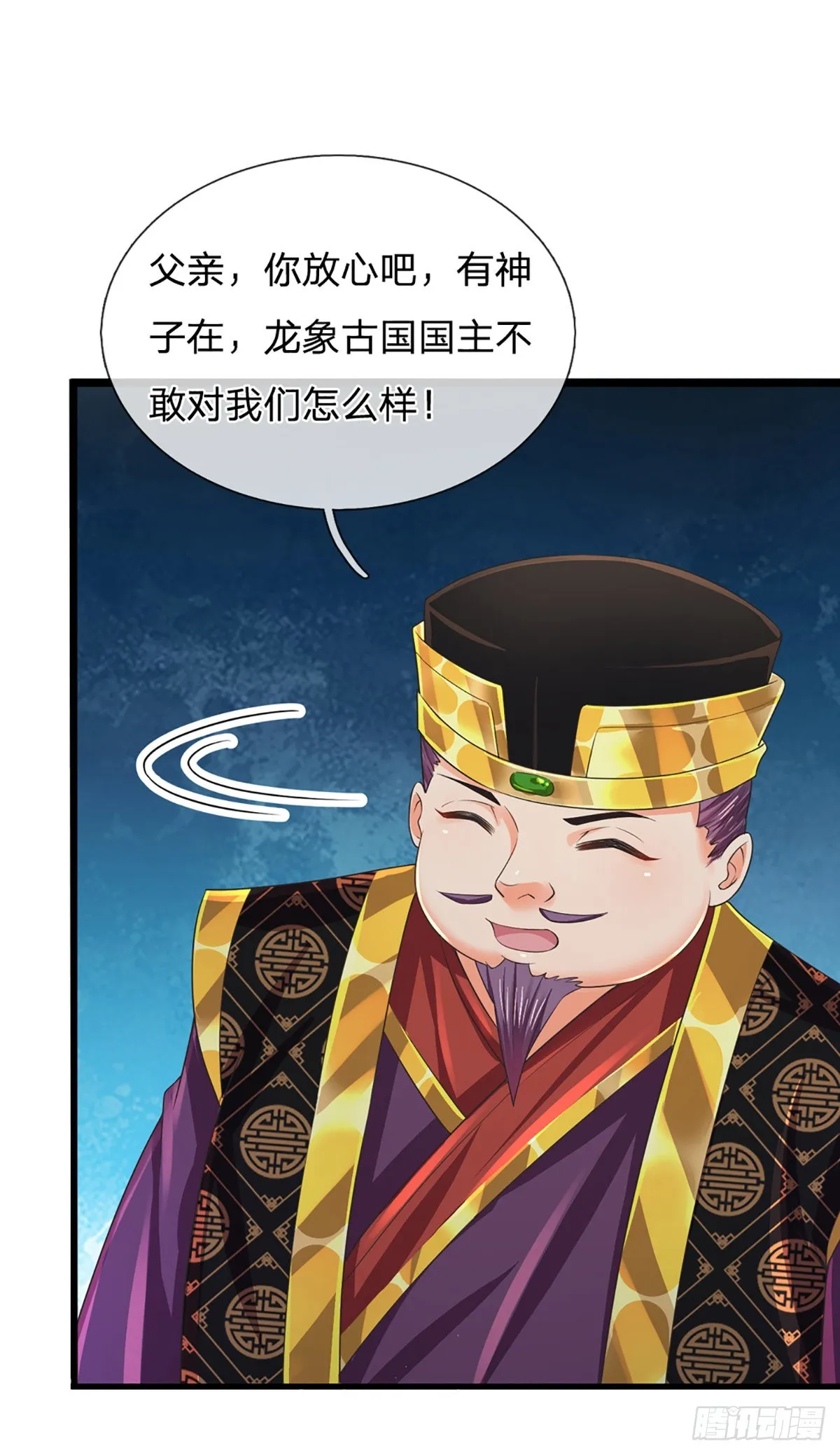第174话 虚魂空间，黄松讨命 第4页