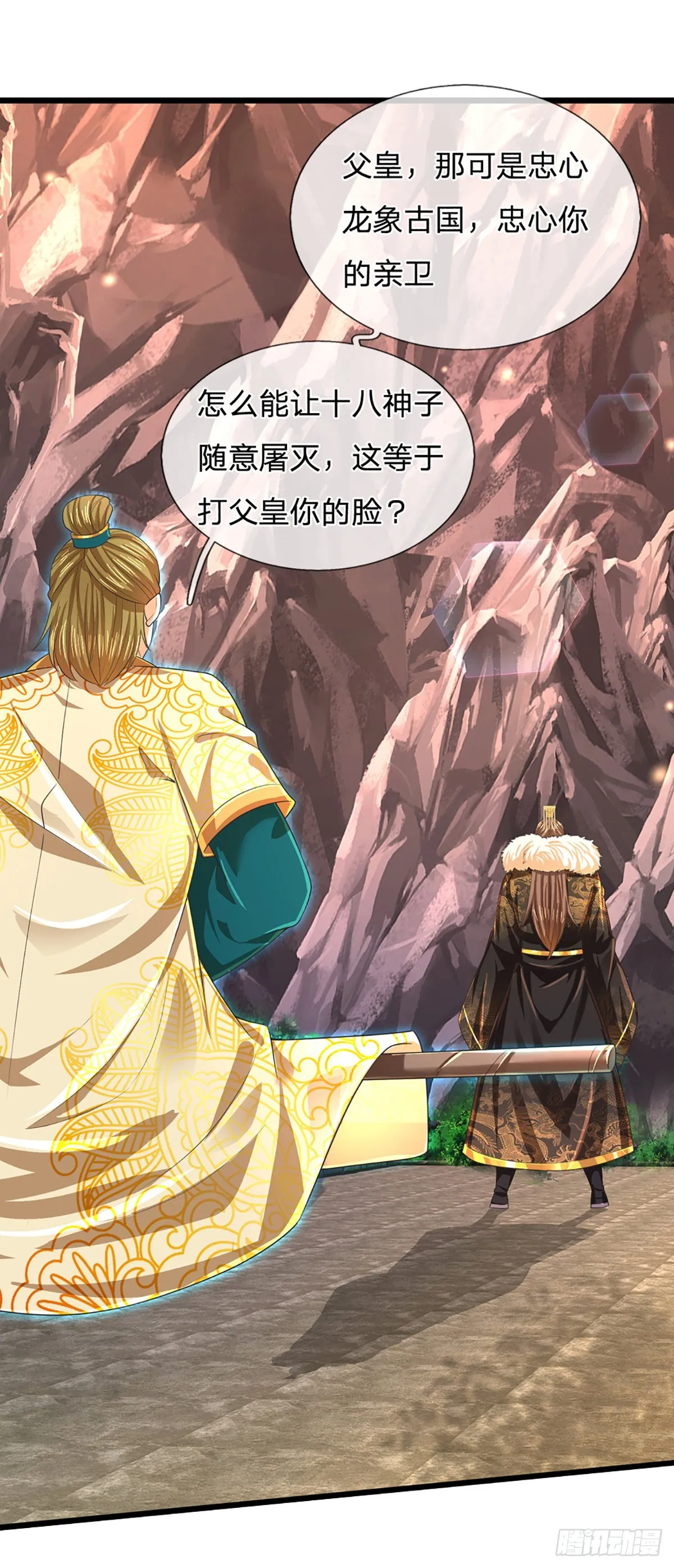 第174话 虚魂空间，黄松讨命 第7页