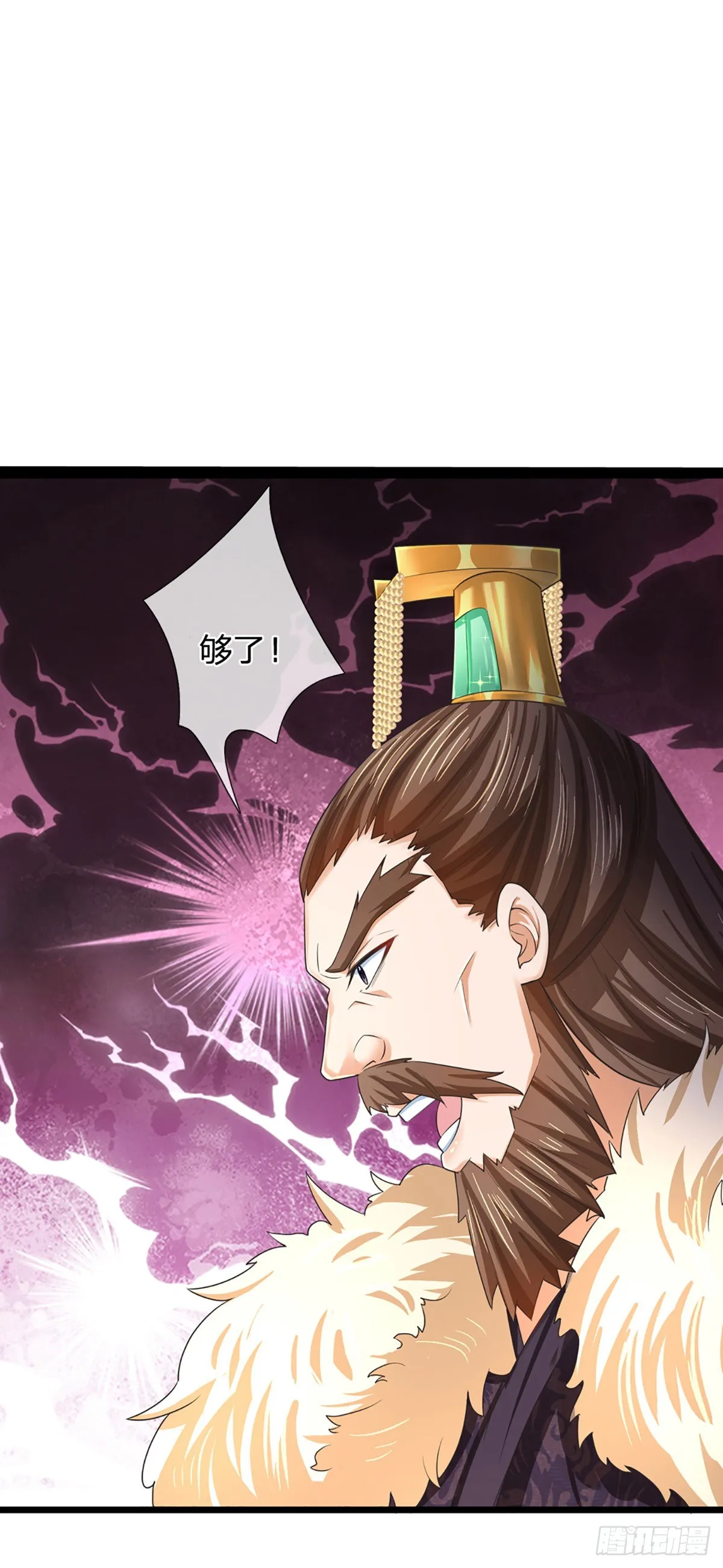 第174话 虚魂空间，黄松讨命 第9页