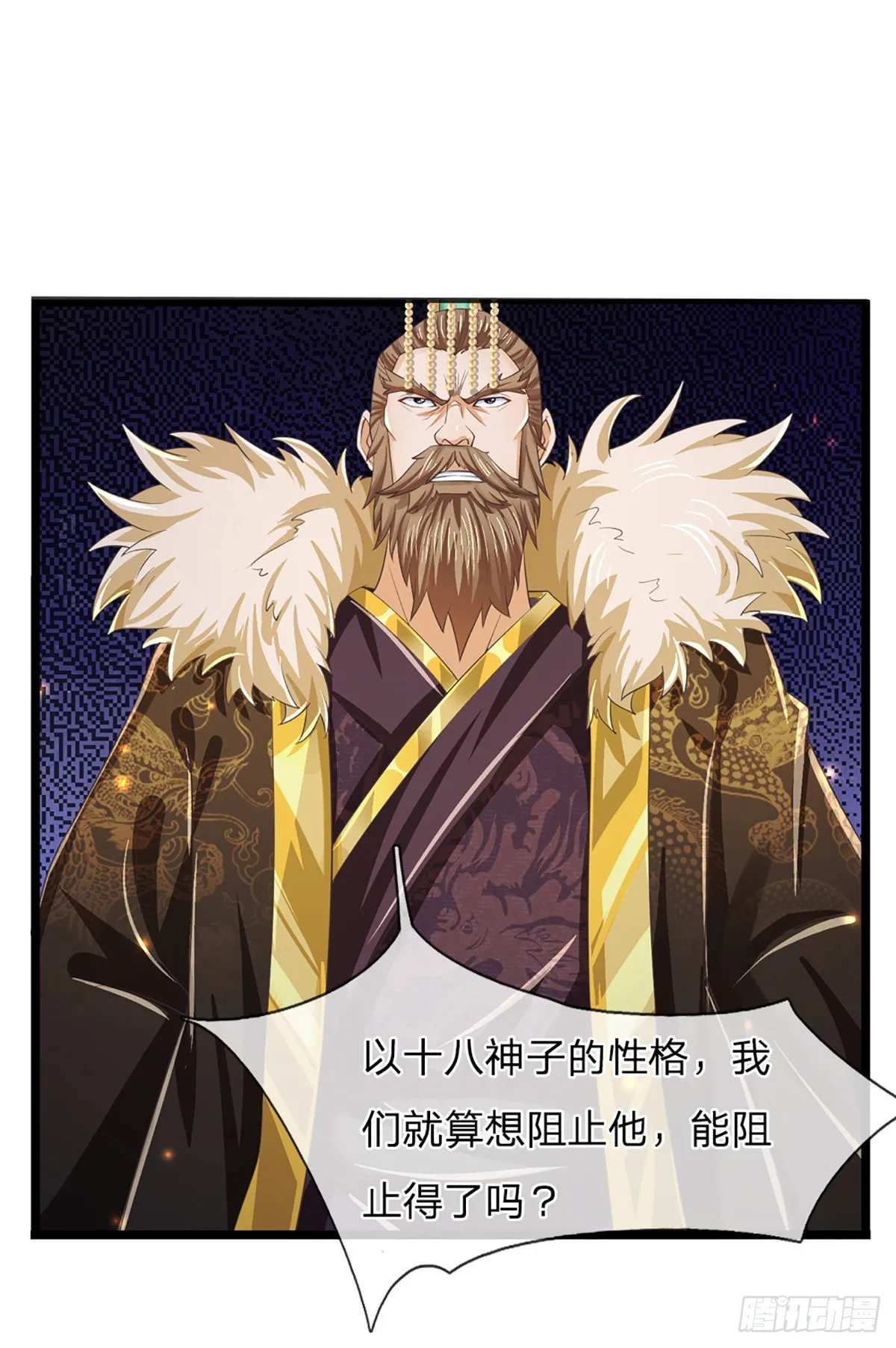 第174话 虚魂空间，黄松讨命 第10页