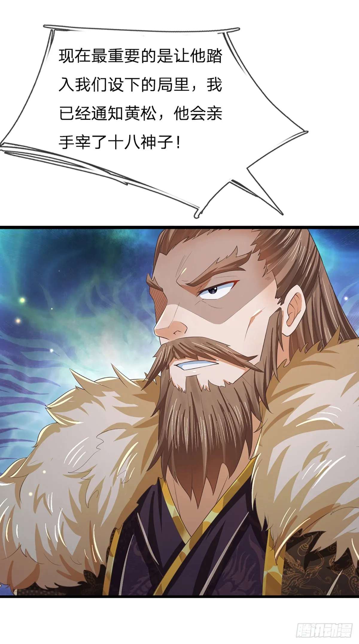 第174话 虚魂空间，黄松讨命 第11页