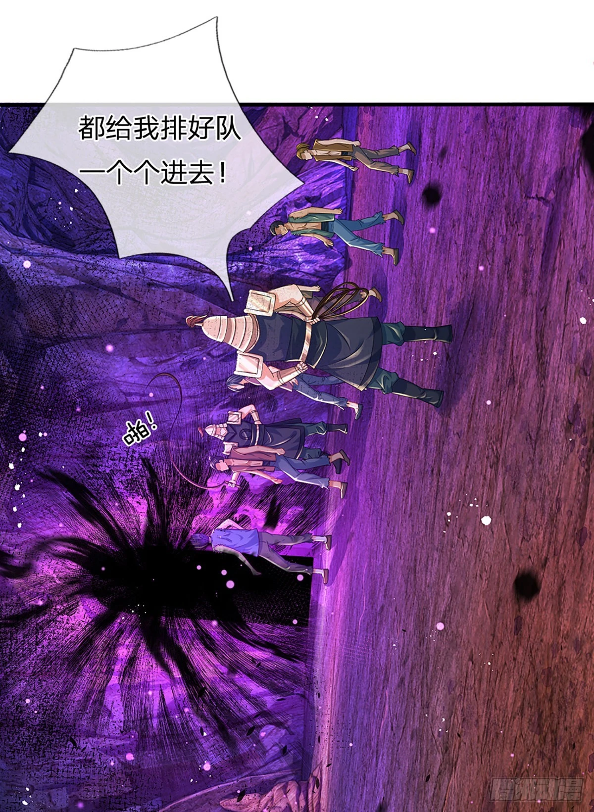 第174话 虚魂空间，黄松讨命 第13页