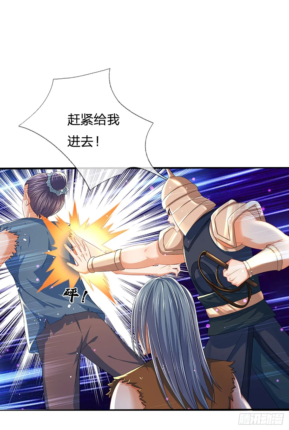 第174话 虚魂空间，黄松讨命 第18页
