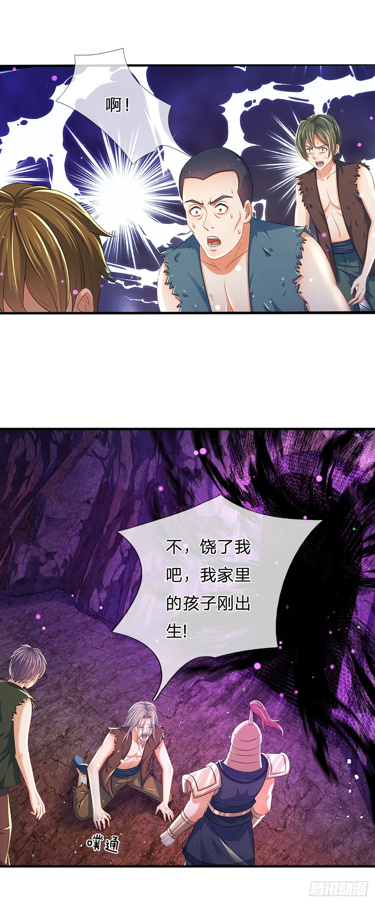 第174话 虚魂空间，黄松讨命 第19页