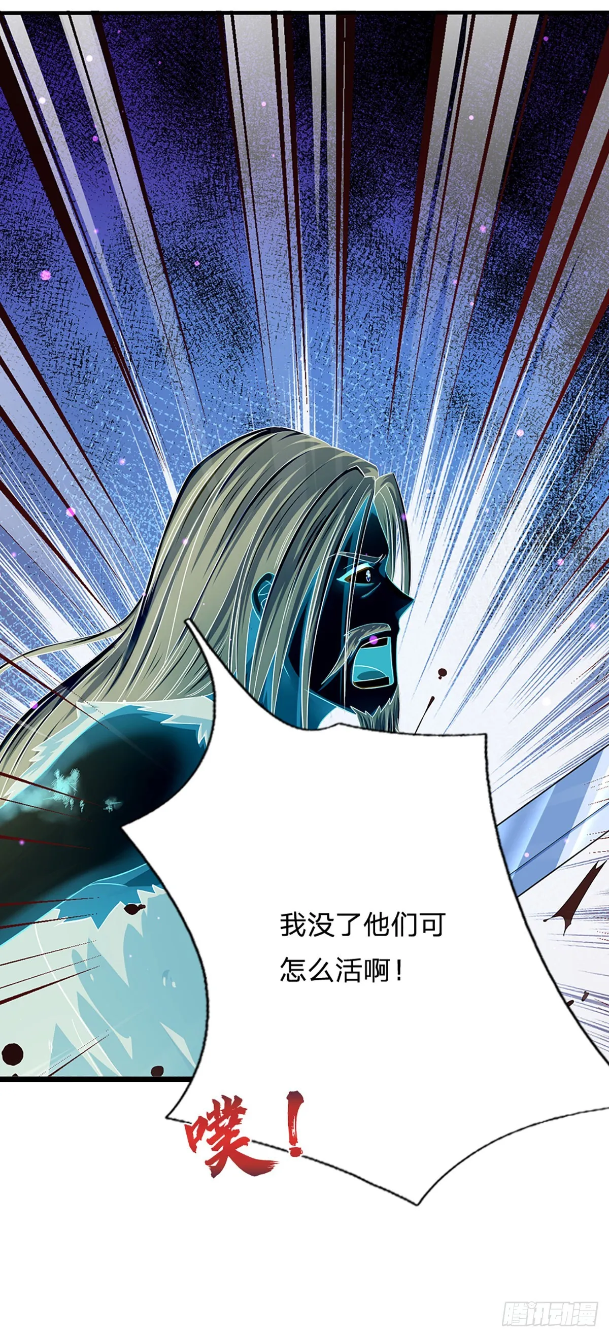 第174话 虚魂空间，黄松讨命 第20页