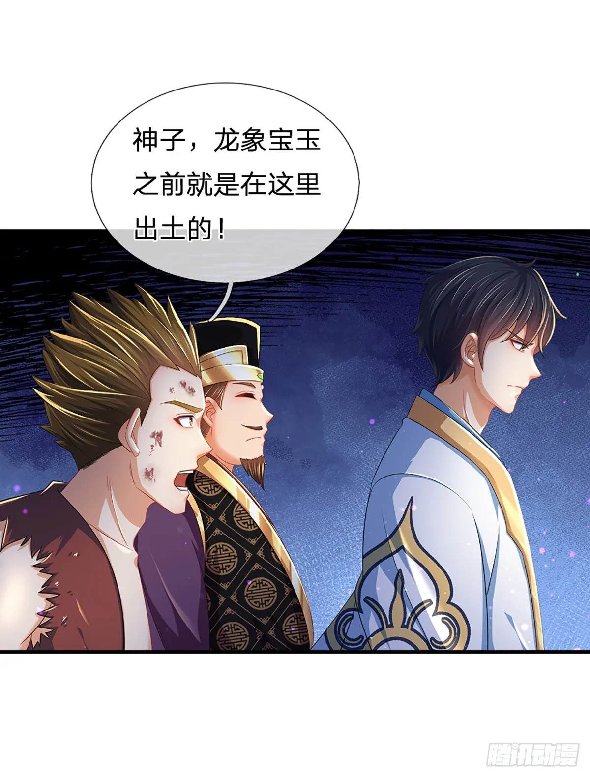 第174话 虚魂空间，黄松讨命 第22页