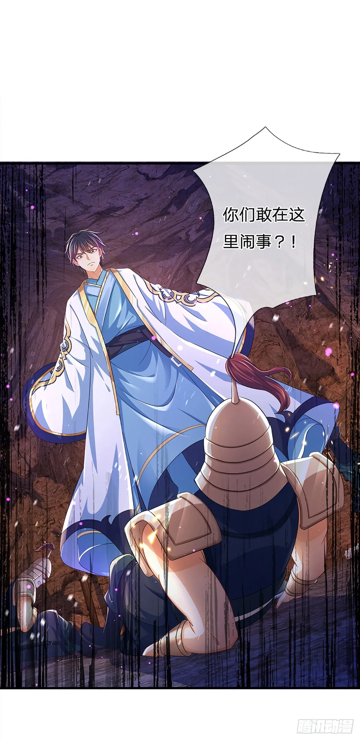 第174话 虚魂空间，黄松讨命 第26页