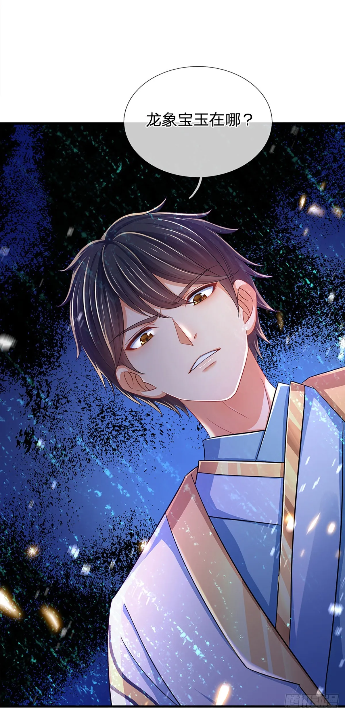 第174话 虚魂空间，黄松讨命 第27页