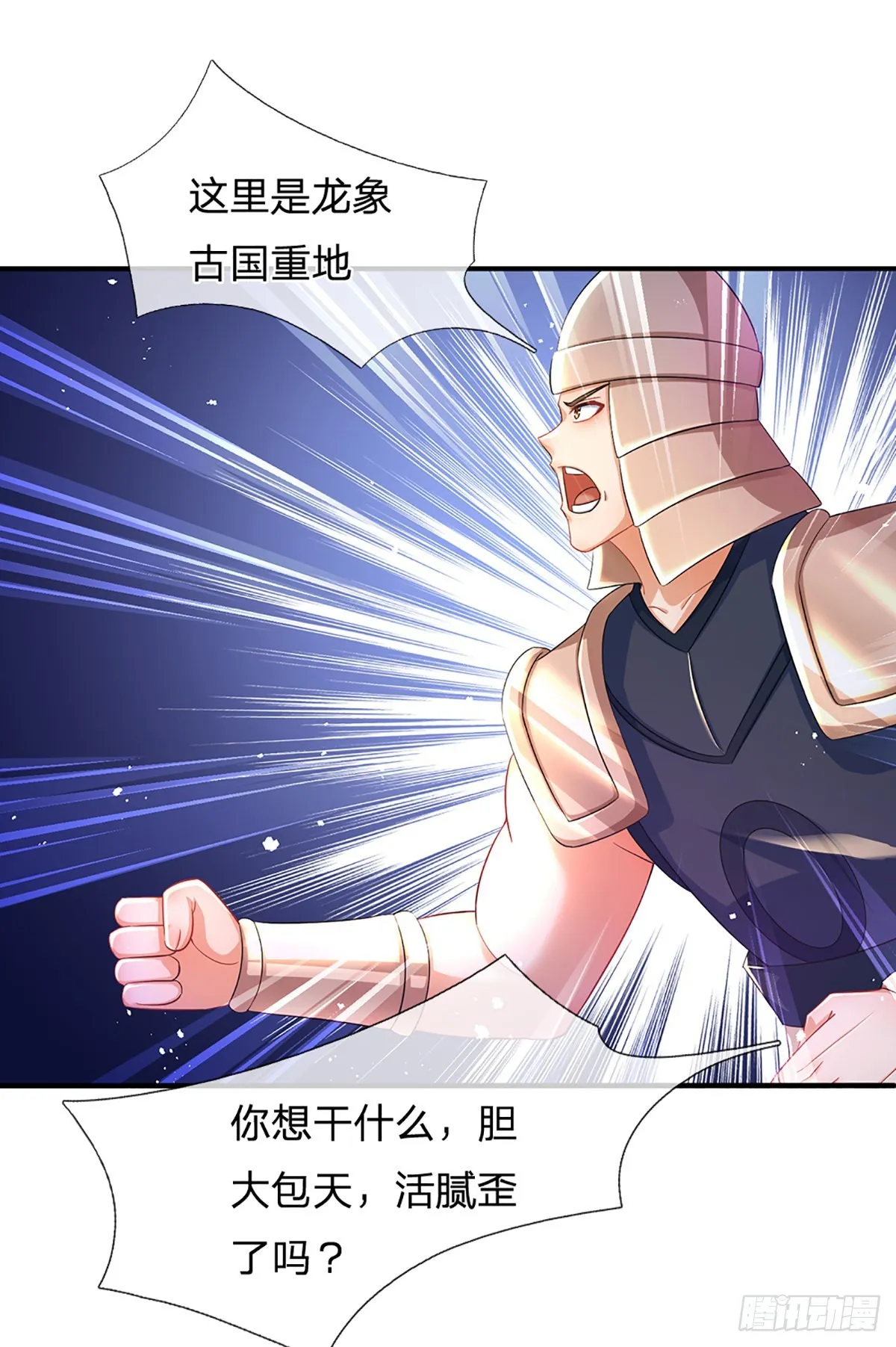 第174话 虚魂空间，黄松讨命 第28页