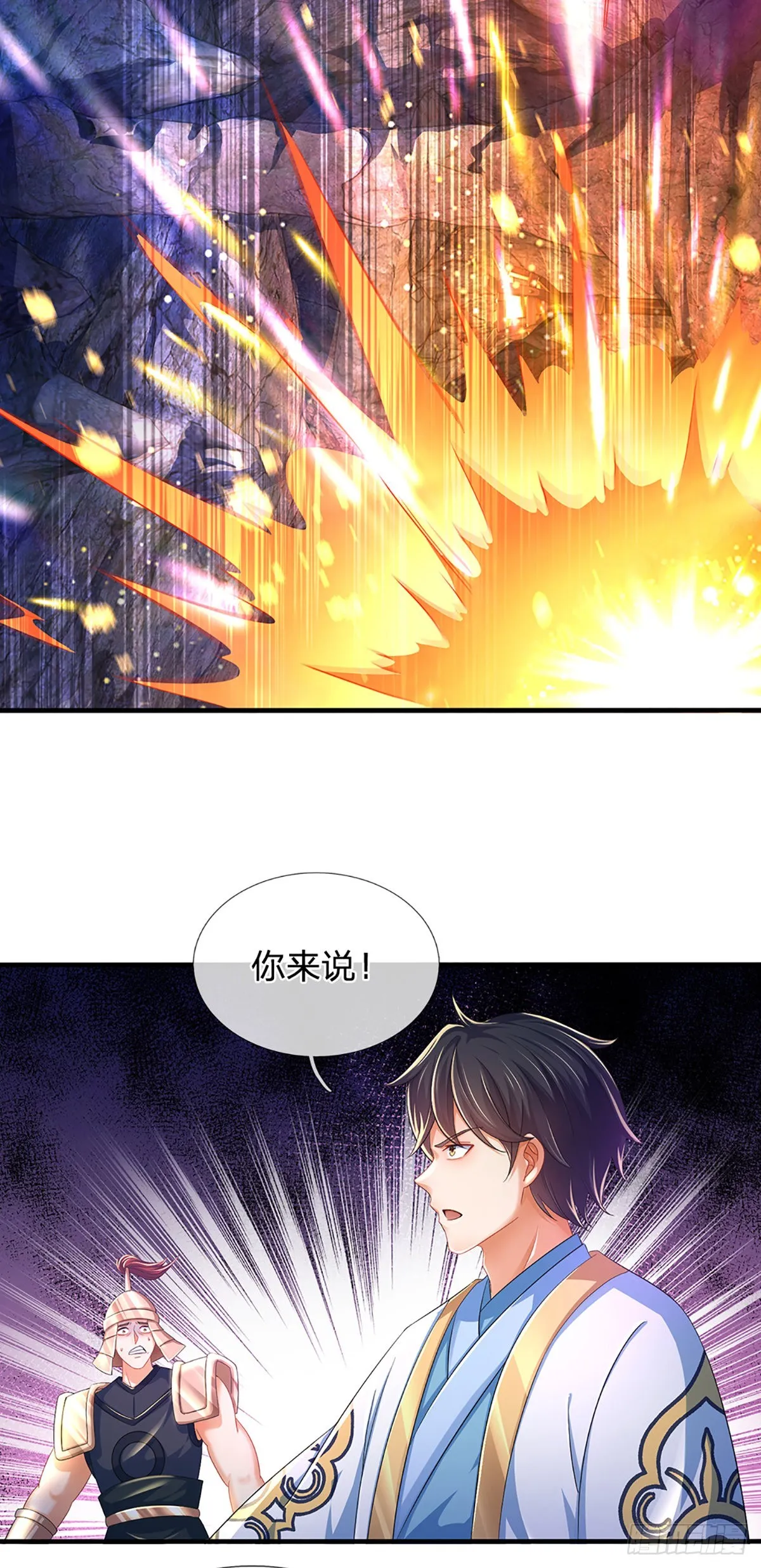 第174话 虚魂空间，黄松讨命 第30页