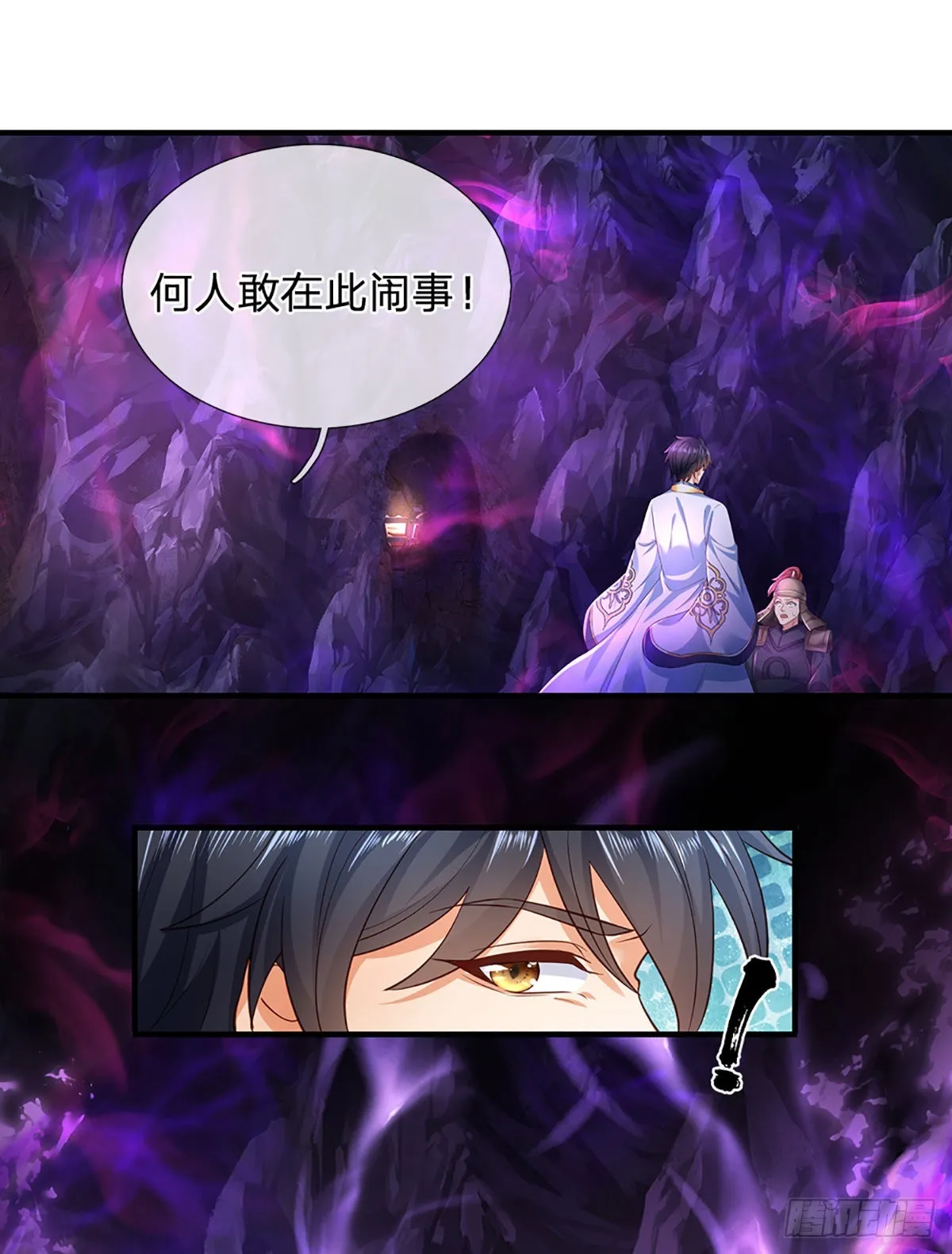 第174话 虚魂空间，黄松讨命 第37页