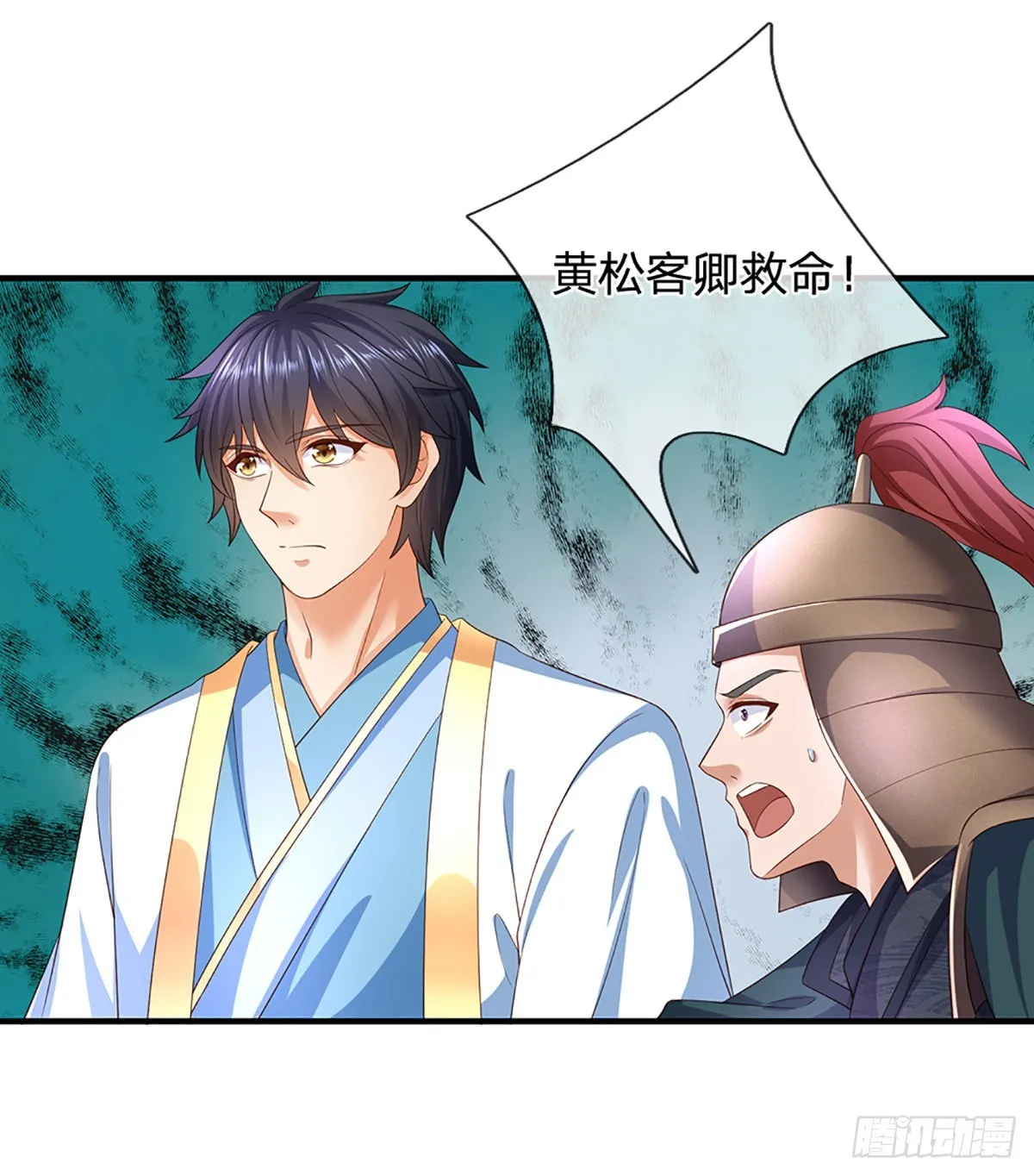 第174话 虚魂空间，黄松讨命 第39页