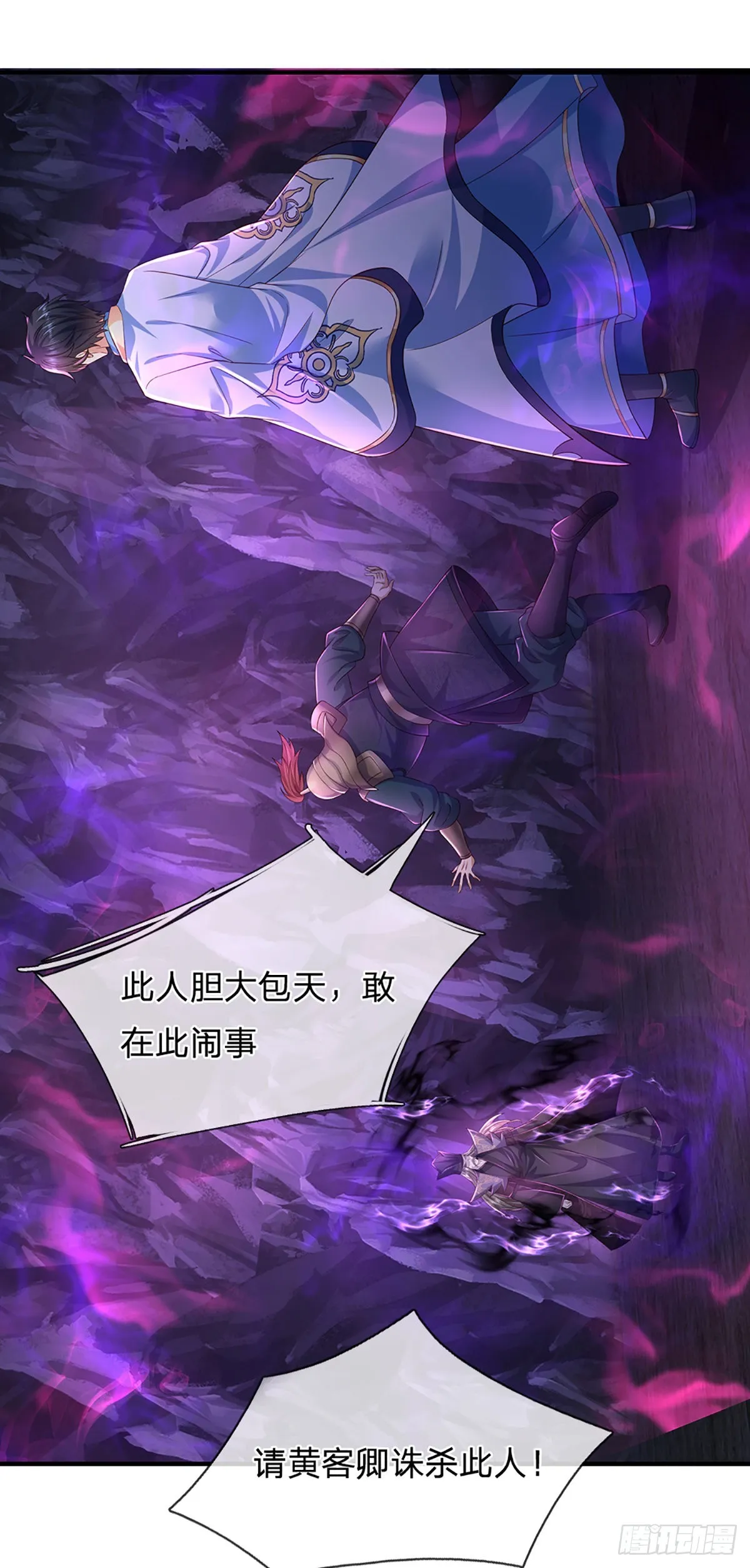 第174话 虚魂空间，黄松讨命 第40页