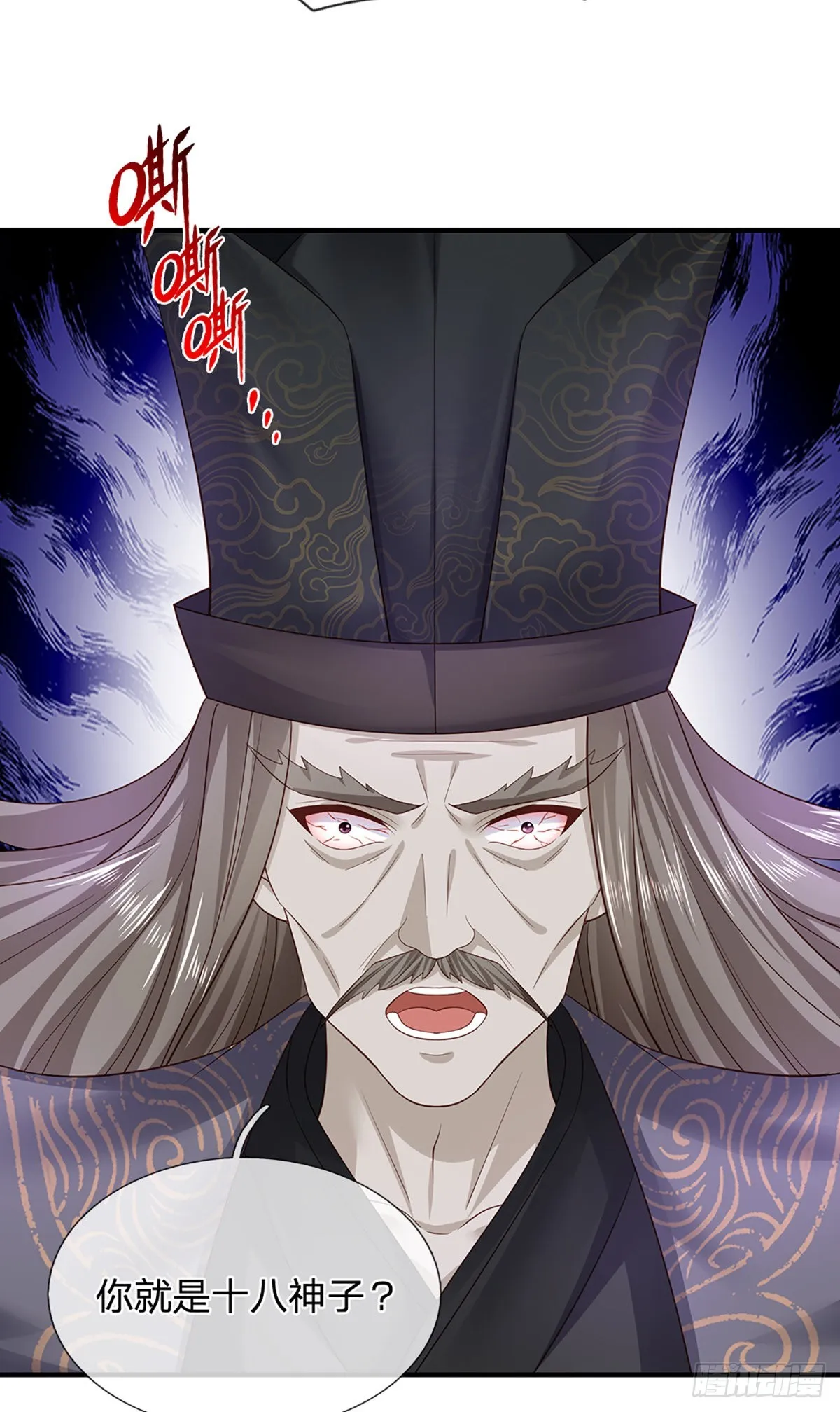 第174话 虚魂空间，黄松讨命 第41页