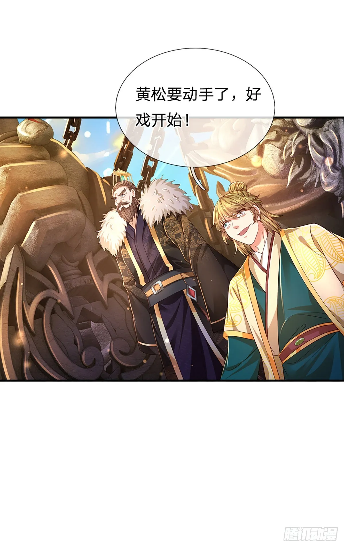 第174话 虚魂空间，黄松讨命 第43页