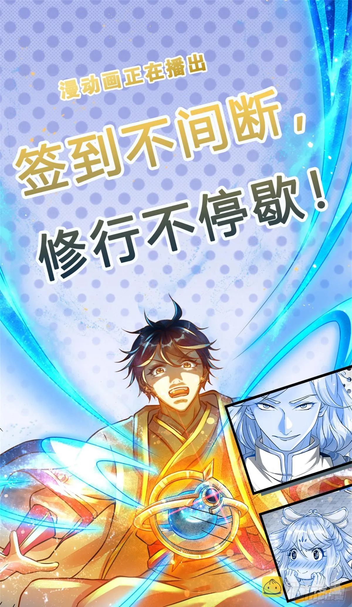 第174话 虚魂空间，黄松讨命 第44页