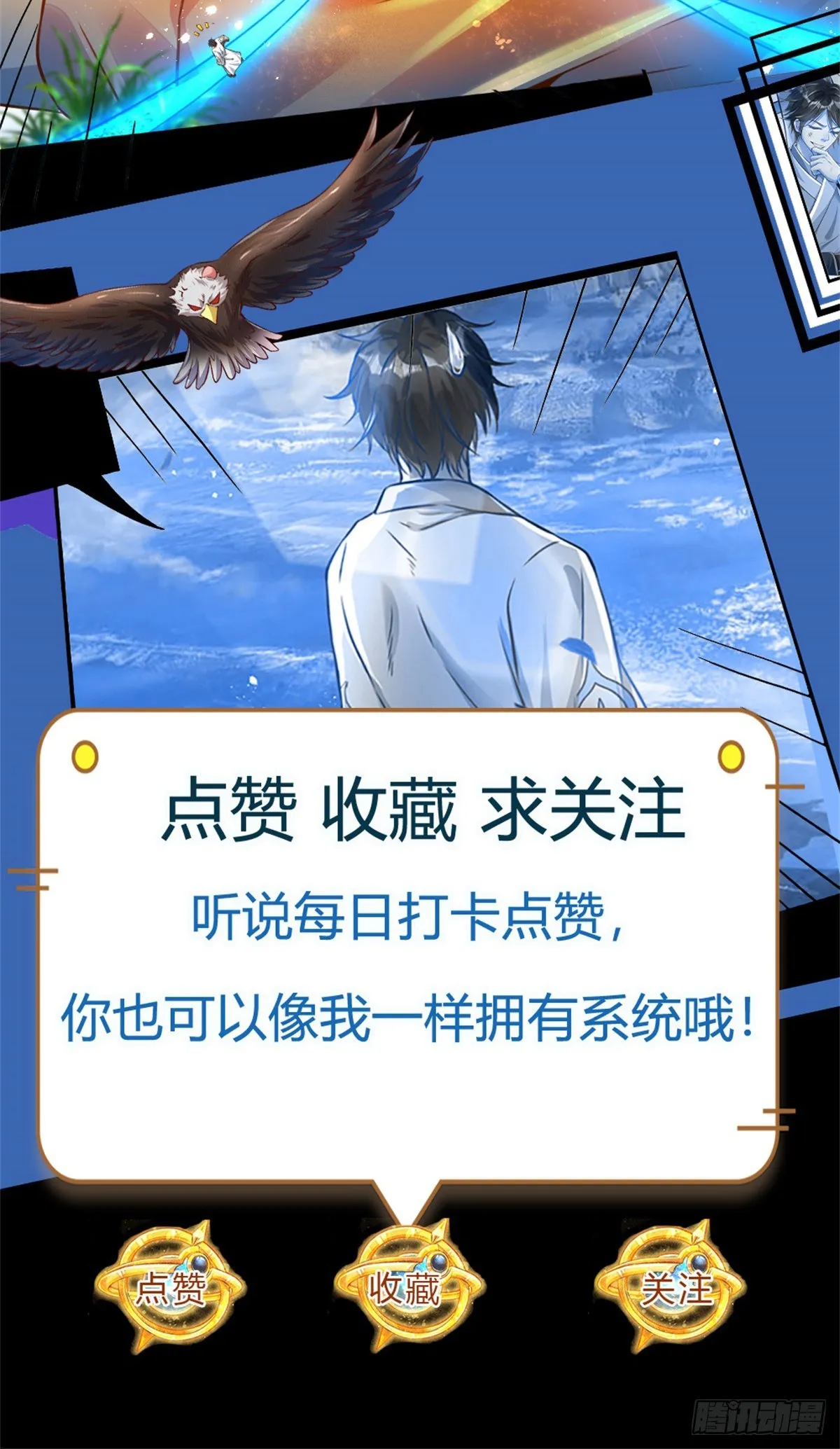 第174话 虚魂空间，黄松讨命 第45页