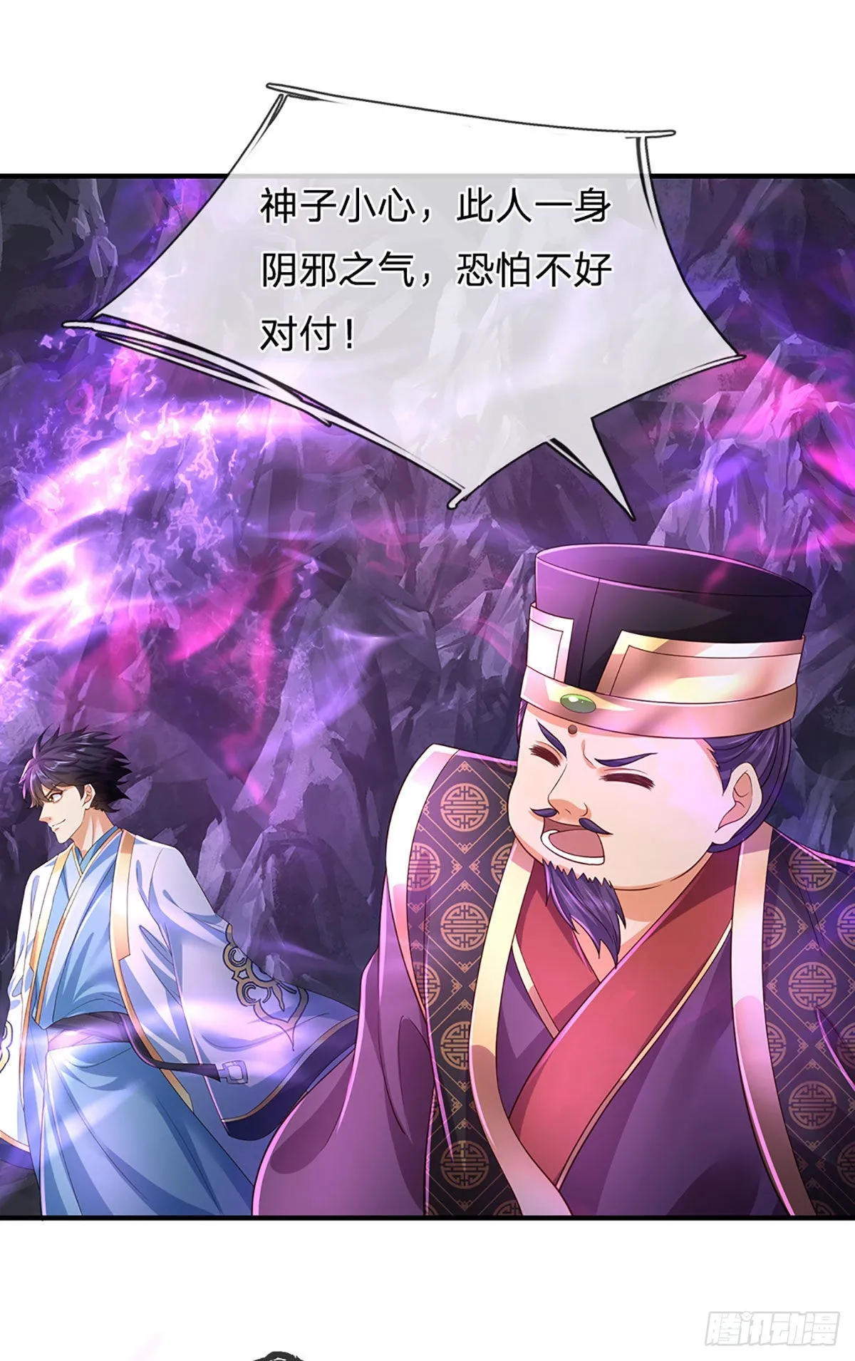 第175话 禁忌尊骨，不死之身 第6页