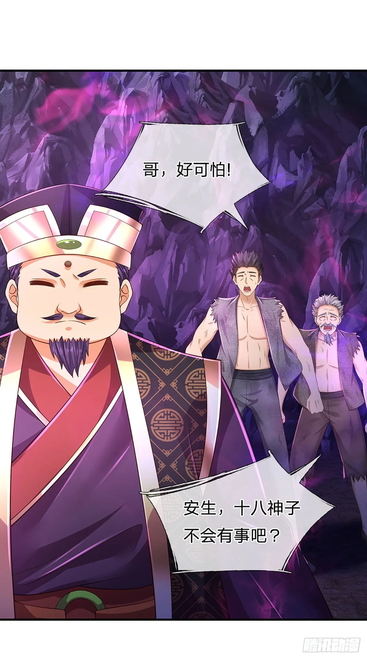 第175话 禁忌尊骨，不死之身 第9页