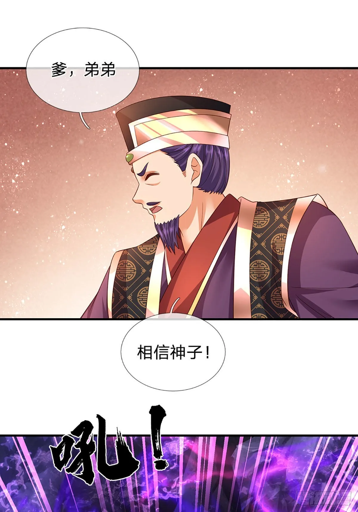第175话 禁忌尊骨，不死之身 第10页
