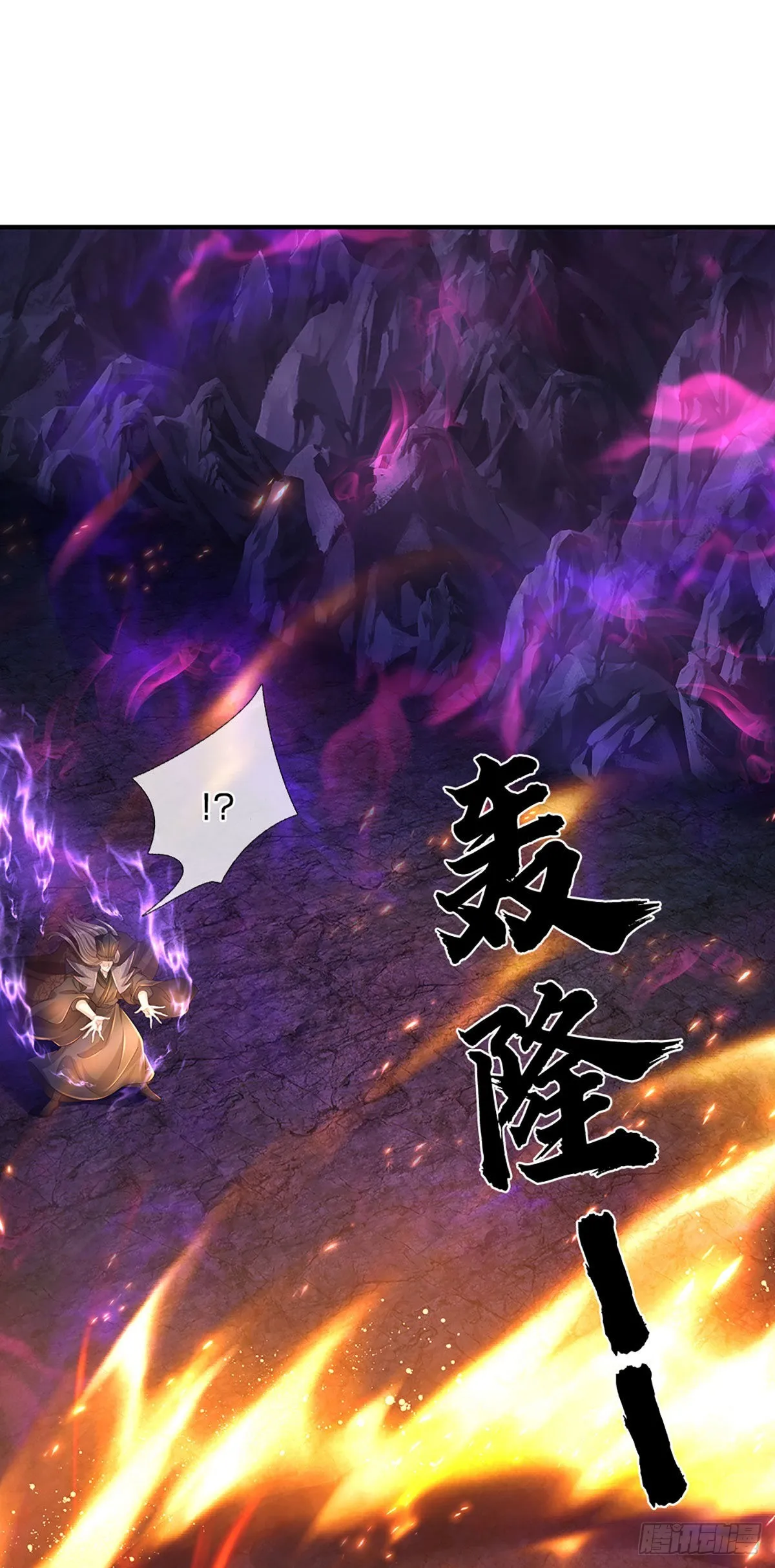 第175话 禁忌尊骨，不死之身 第13页