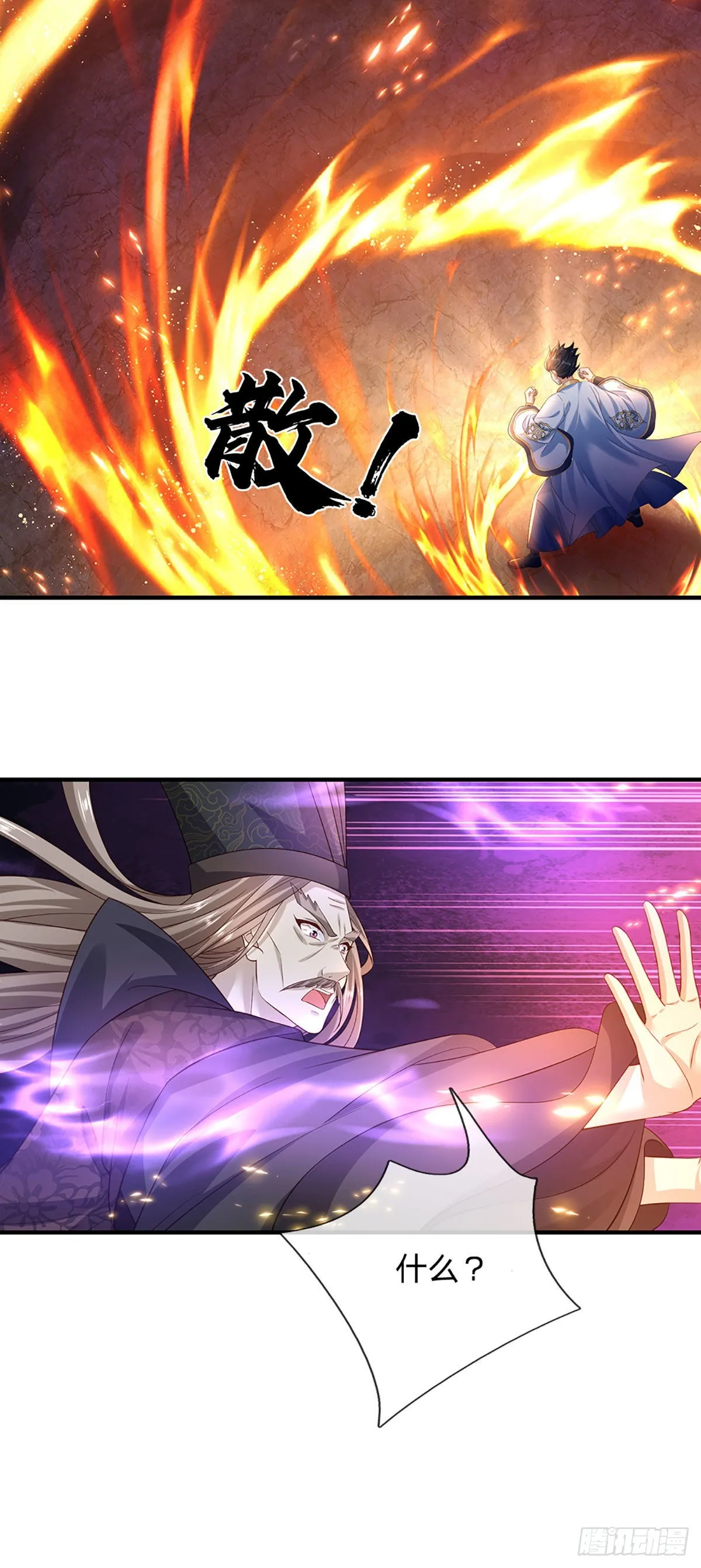 第175话 禁忌尊骨，不死之身 第14页