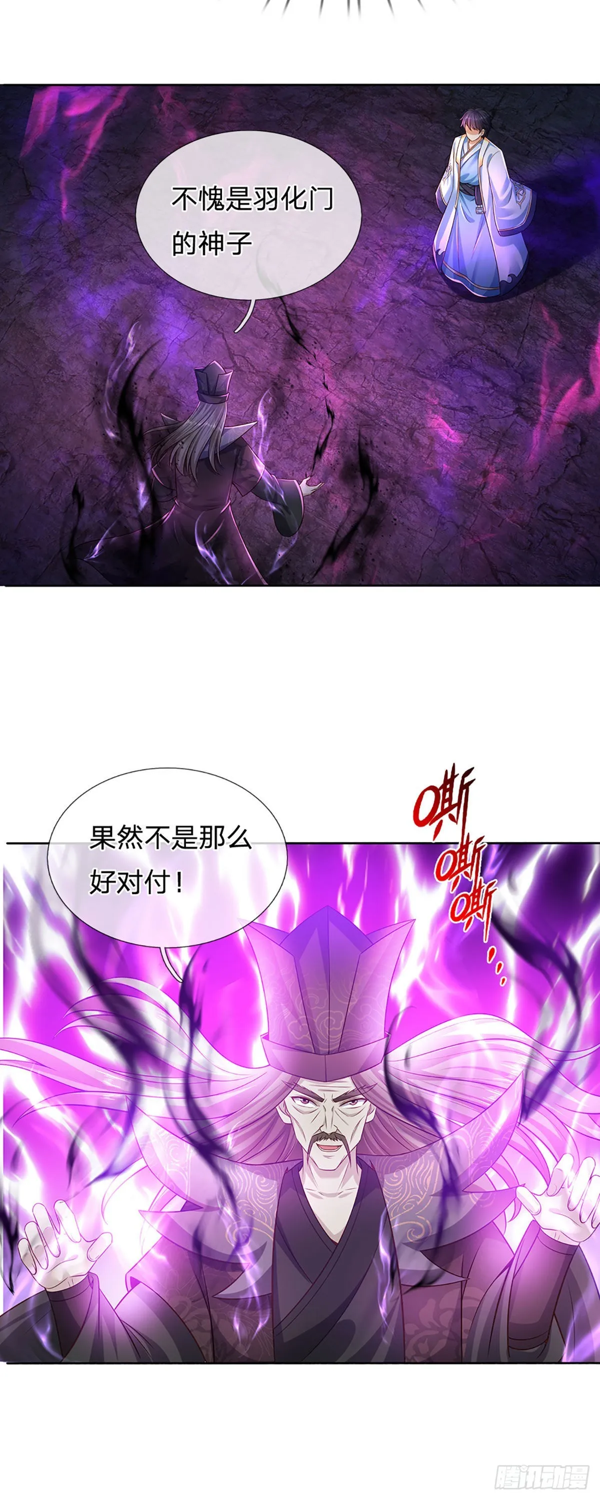 第175话 禁忌尊骨，不死之身 第16页