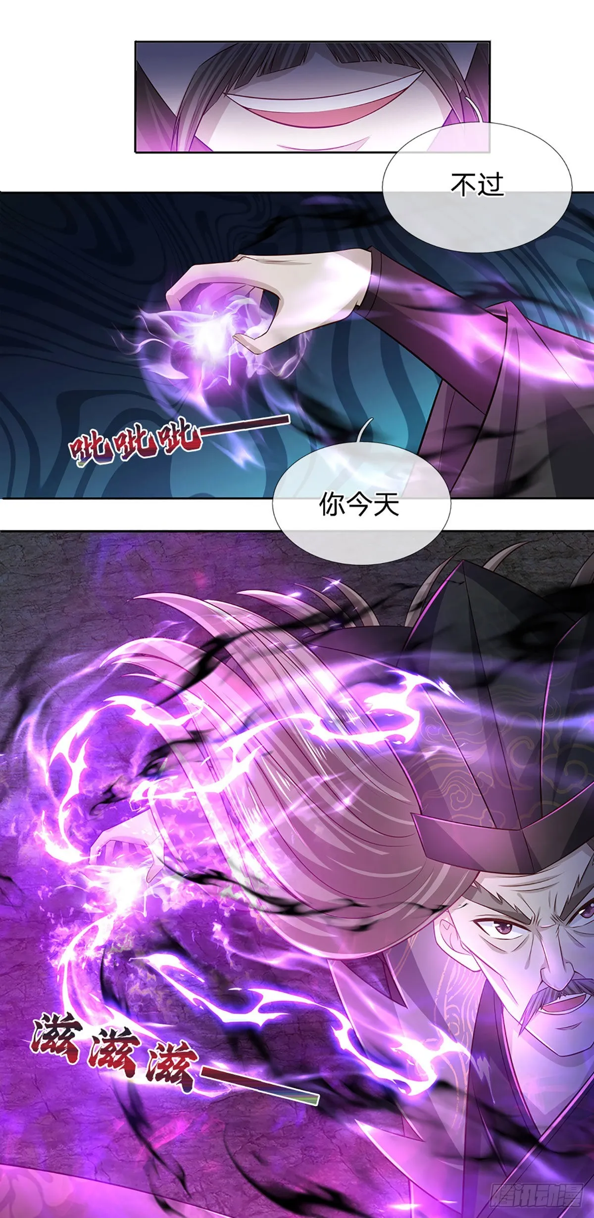 第175话 禁忌尊骨，不死之身 第17页