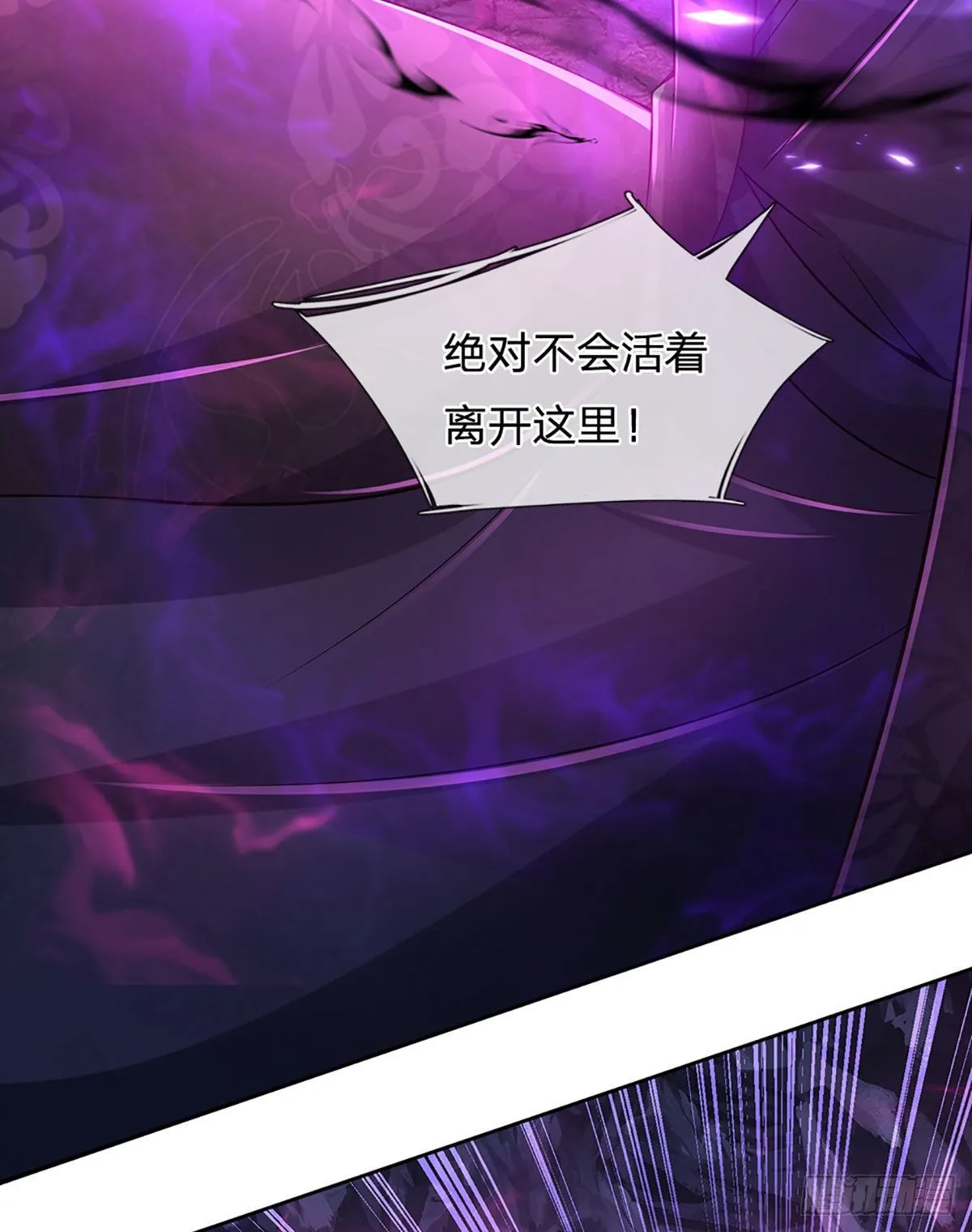 第175话 禁忌尊骨，不死之身 第18页
