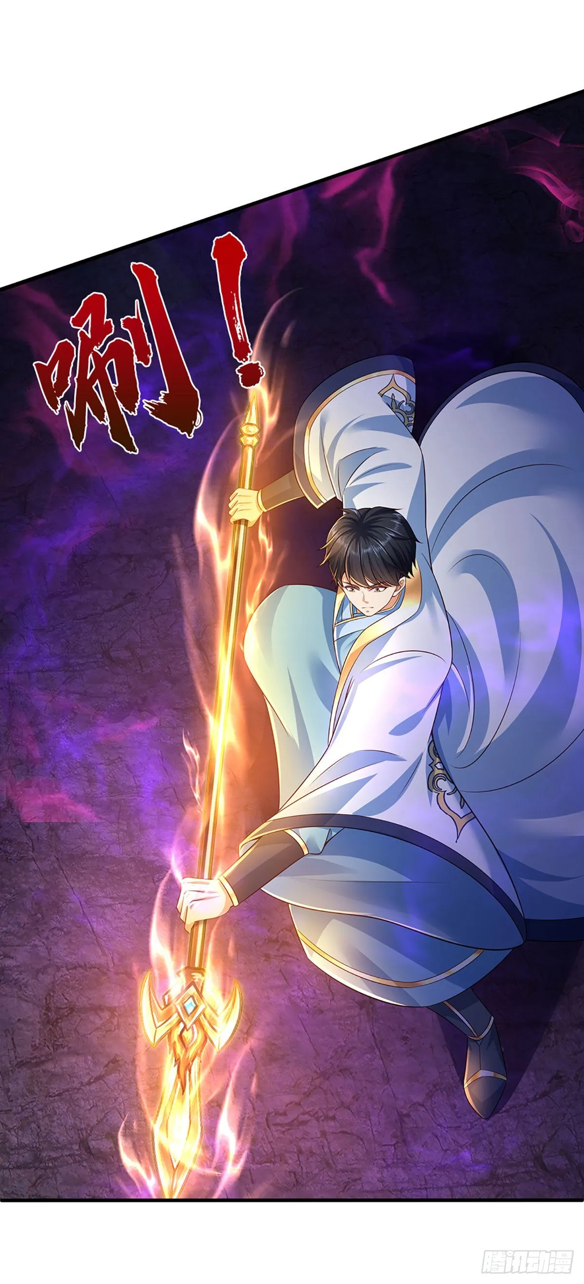 第175话 禁忌尊骨，不死之身 第20页