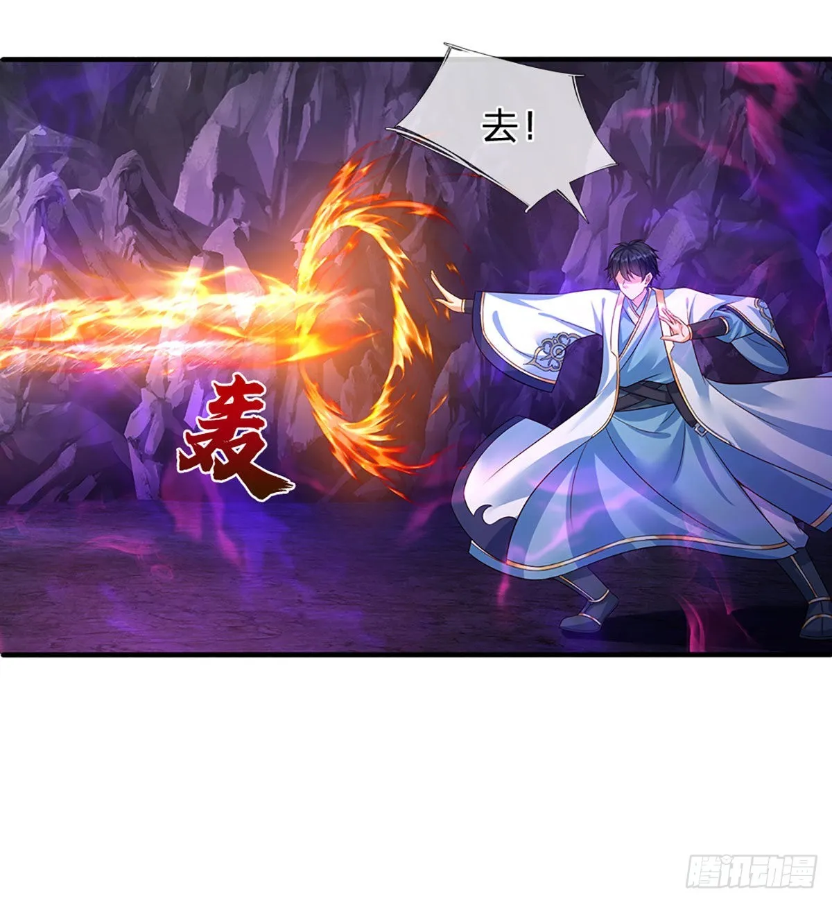 第175话 禁忌尊骨，不死之身 第21页